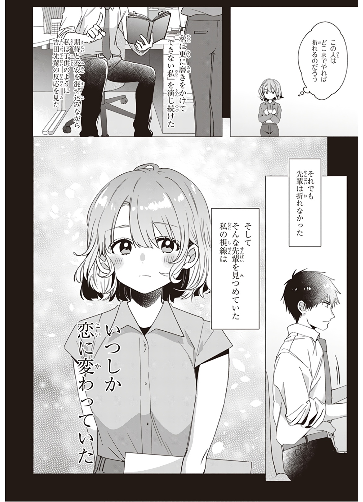 HIGE O SORU. SOSHITE JOSHIKOUSEI O HIROU. - raw - Chapter 8 - https://jpdd.ccdd.to/JPDD/higeosorusoshitejoshikouseiohirou/145499/a1wsha0wht5.jpg