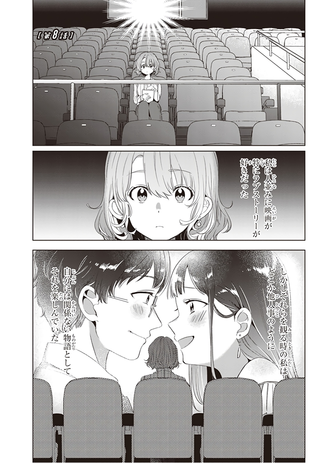 HIGE O SORU. SOSHITE JOSHIKOUSEI O HIROU. - raw - Chapter 8 - https://jpdd.ccdd.to/JPDD/higeosorusoshitejoshikouseiohirou/145499/c3q3e4i553y.jpg