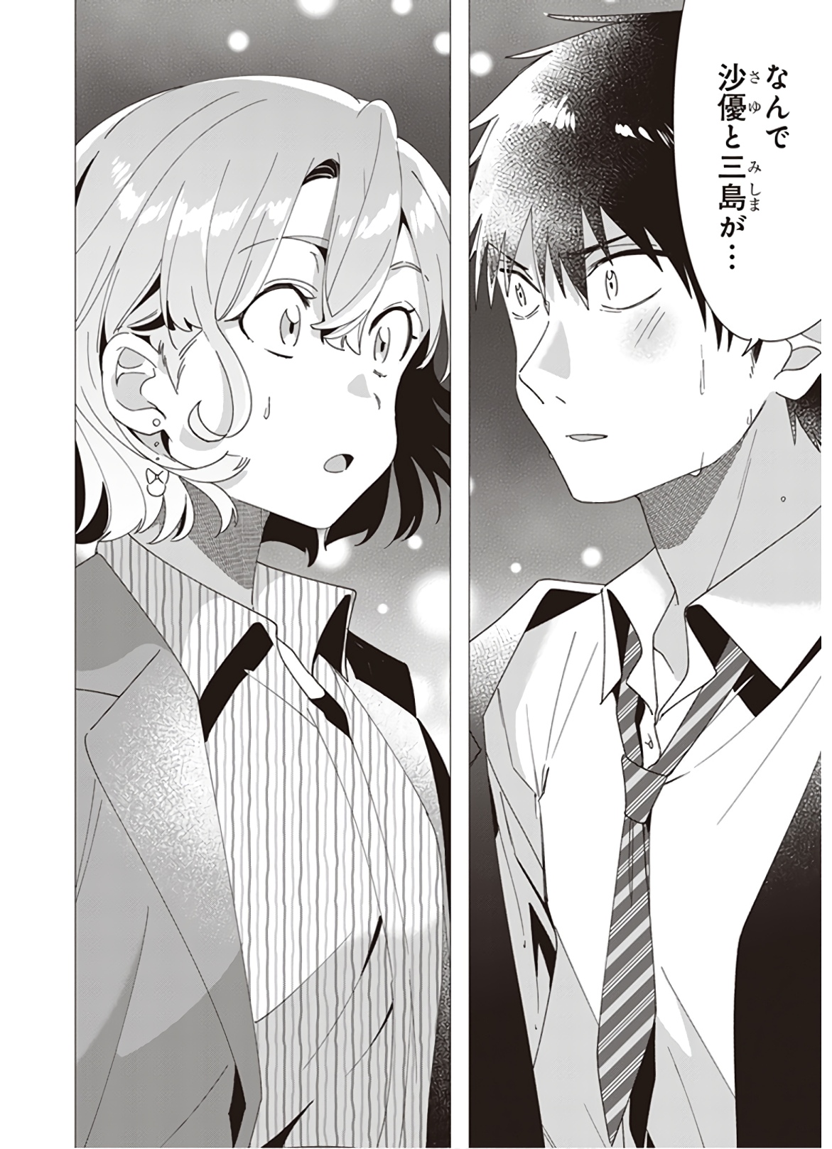 HIGE O SORU. SOSHITE JOSHIKOUSEI O HIROU. - raw - Chapter 8 - https://jpdd.ccdd.to/JPDD/higeosorusoshitejoshikouseiohirou/145499/dn0nzbeq1mq.jpg