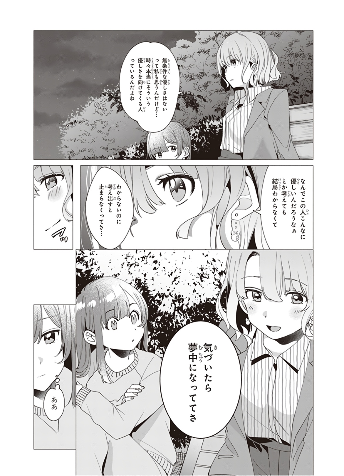 HIGE O SORU. SOSHITE JOSHIKOUSEI O HIROU. - raw - Chapter 8 - https://jpdd.ccdd.to/JPDD/higeosorusoshitejoshikouseiohirou/145499/g1inlpllj3c.jpg