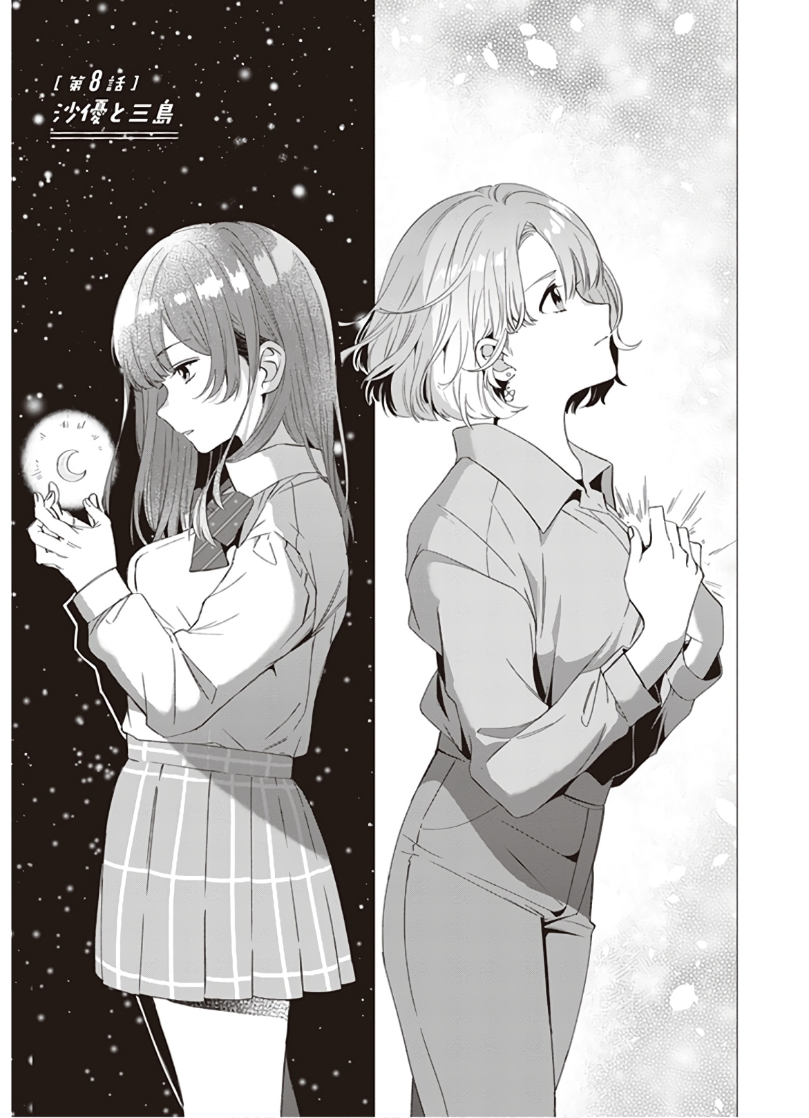 HIGE O SORU. SOSHITE JOSHIKOUSEI O HIROU. - raw - Chapter 8 - https://jpdd.ccdd.to/JPDD/higeosorusoshitejoshikouseiohirou/145499/l1eaba1y1fl.jpg