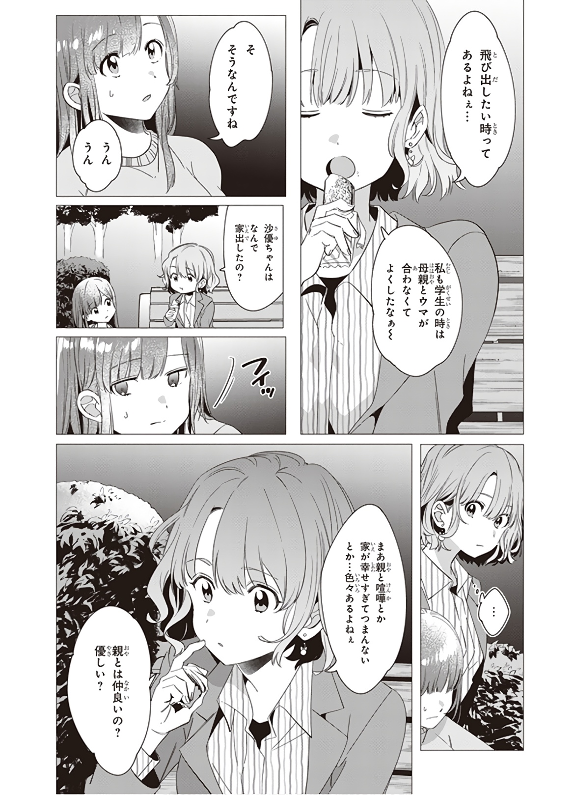 HIGE O SORU. SOSHITE JOSHIKOUSEI O HIROU. - raw - Chapter 8 - https://jpdd.ccdd.to/JPDD/higeosorusoshitejoshikouseiohirou/145499/oil4dmafj1s.jpg