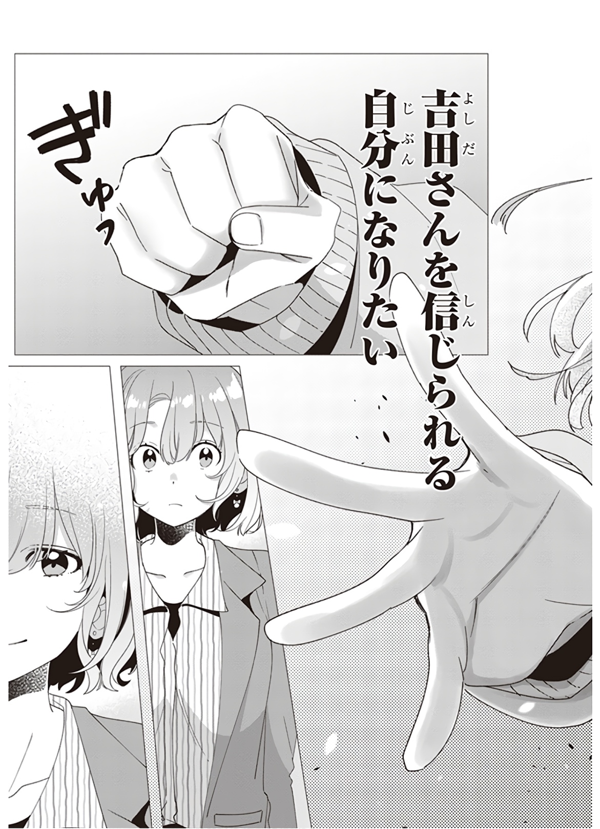 HIGE O SORU. SOSHITE JOSHIKOUSEI O HIROU. - raw - Chapter 8 - https://jpdd.ccdd.to/JPDD/higeosorusoshitejoshikouseiohirou/145499/pfsrgv5tnts.jpg