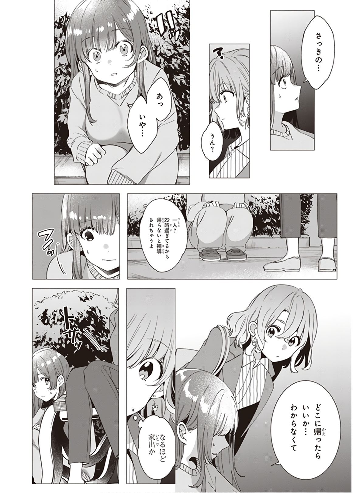 HIGE O SORU. SOSHITE JOSHIKOUSEI O HIROU. - raw - Chapter 8 - https://jpdd.ccdd.to/JPDD/higeosorusoshitejoshikouseiohirou/145499/rxuytxknbqf.jpg