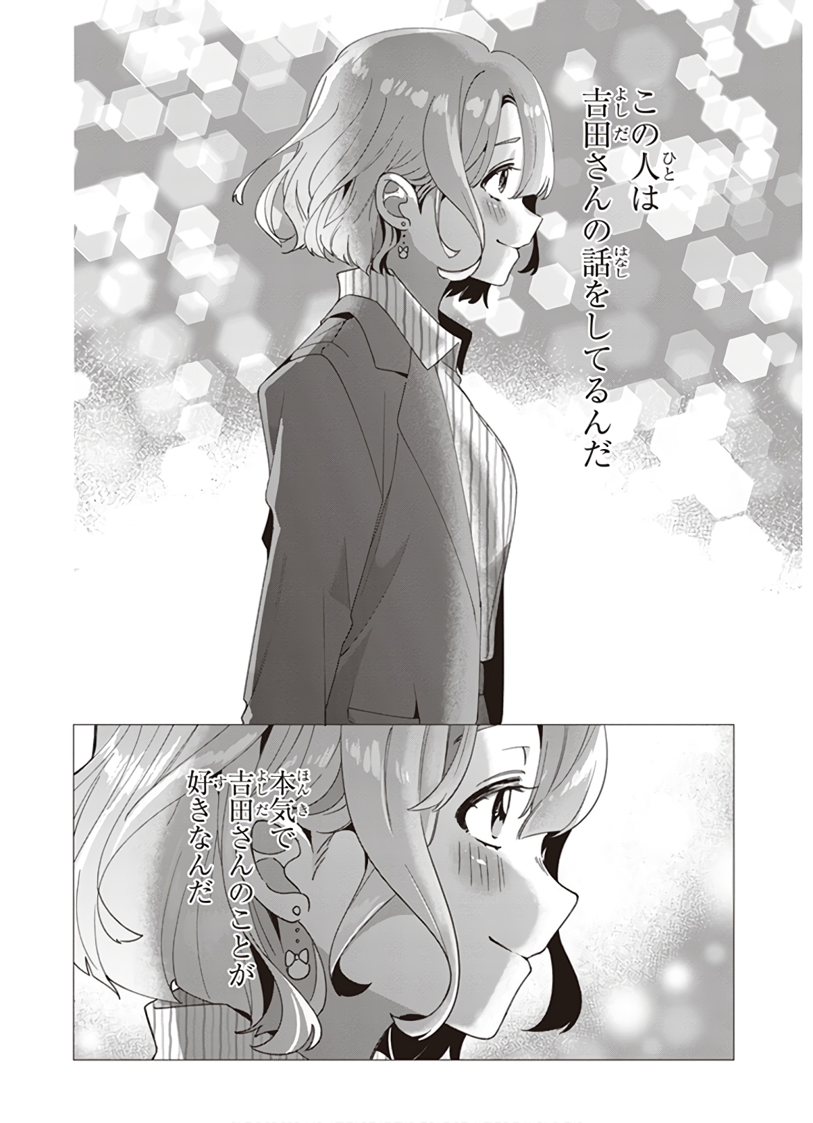 HIGE O SORU. SOSHITE JOSHIKOUSEI O HIROU. - raw - Chapter 8 - https://jpdd.ccdd.to/JPDD/higeosorusoshitejoshikouseiohirou/145499/s5m5ydijgfc.jpg