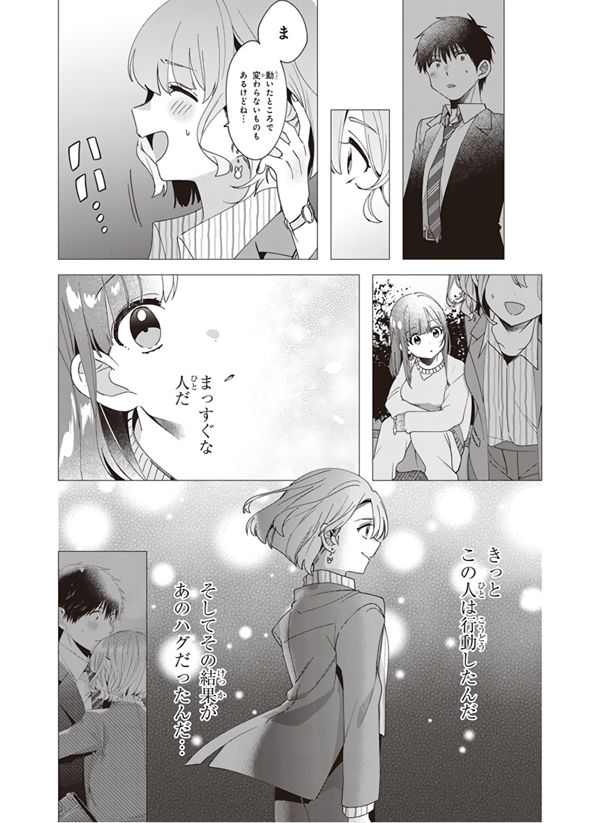 HIGE O SORU. SOSHITE JOSHIKOUSEI O HIROU. - raw - Chapter 8 - https://jpdd.ccdd.to/JPDD/higeosorusoshitejoshikouseiohirou/145499/spqlg1otd4v.jpg