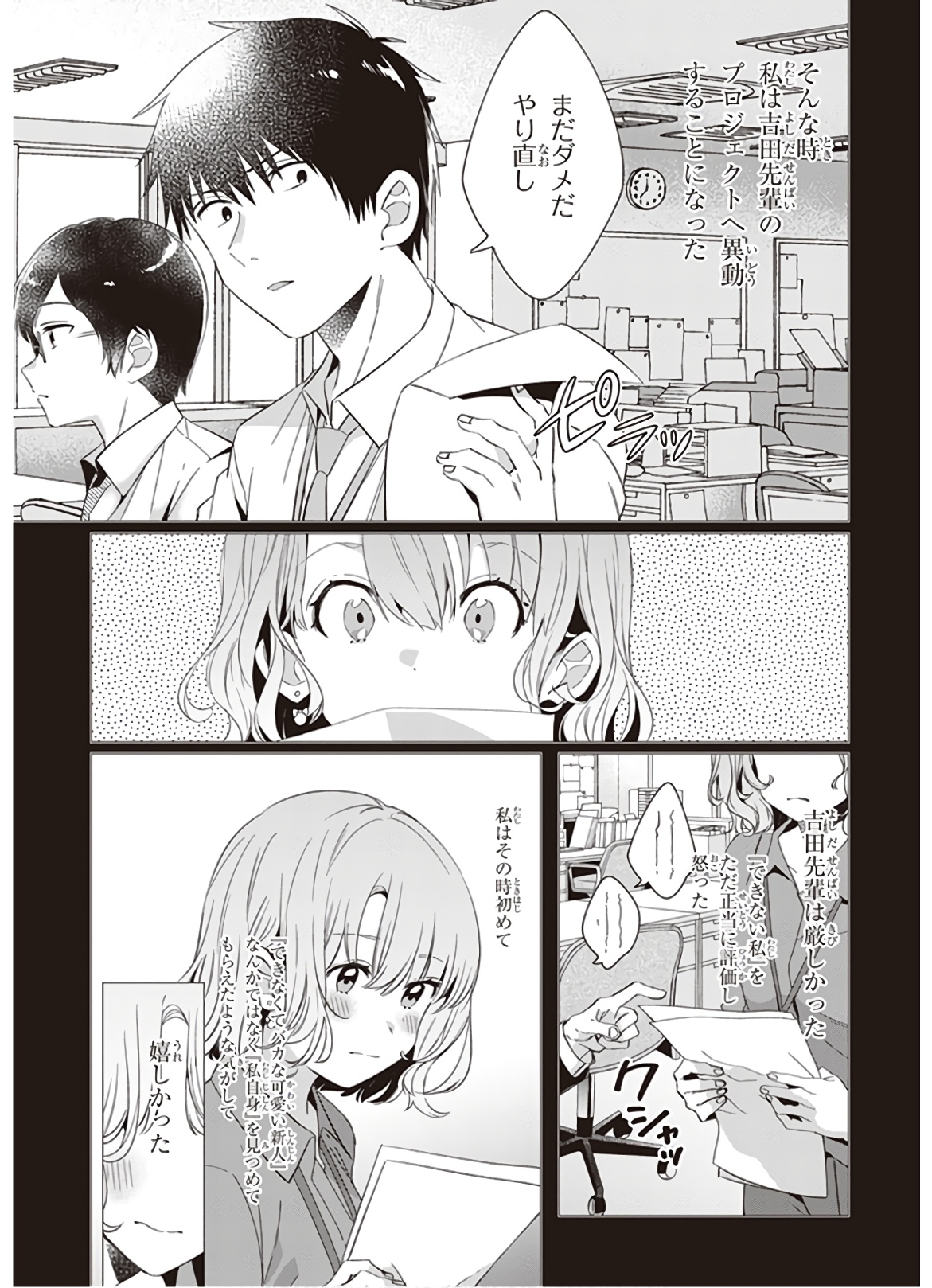 HIGE O SORU. SOSHITE JOSHIKOUSEI O HIROU. - raw - Chapter 8 - https://jpdd.ccdd.to/JPDD/higeosorusoshitejoshikouseiohirou/145499/sqrzblsphev.jpg