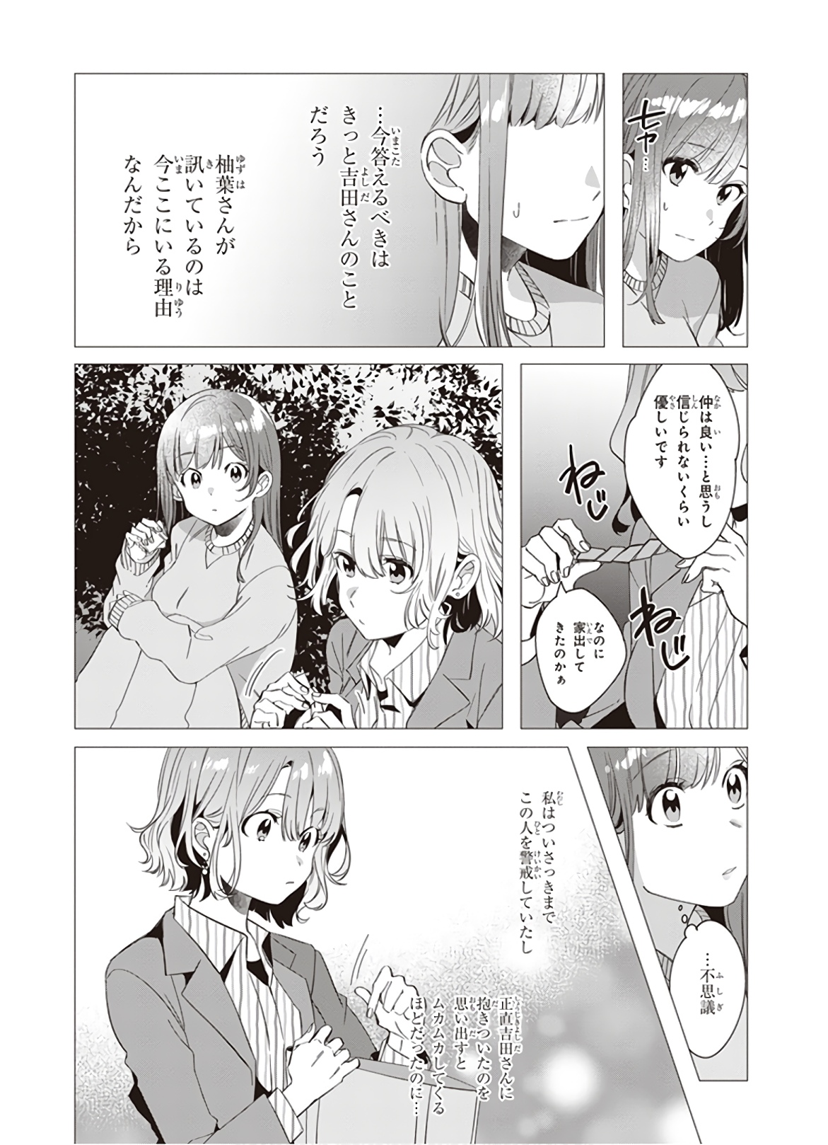 HIGE O SORU. SOSHITE JOSHIKOUSEI O HIROU. - raw - Chapter 8 - https://jpdd.ccdd.to/JPDD/higeosorusoshitejoshikouseiohirou/145499/tnii3vvenmd.jpg