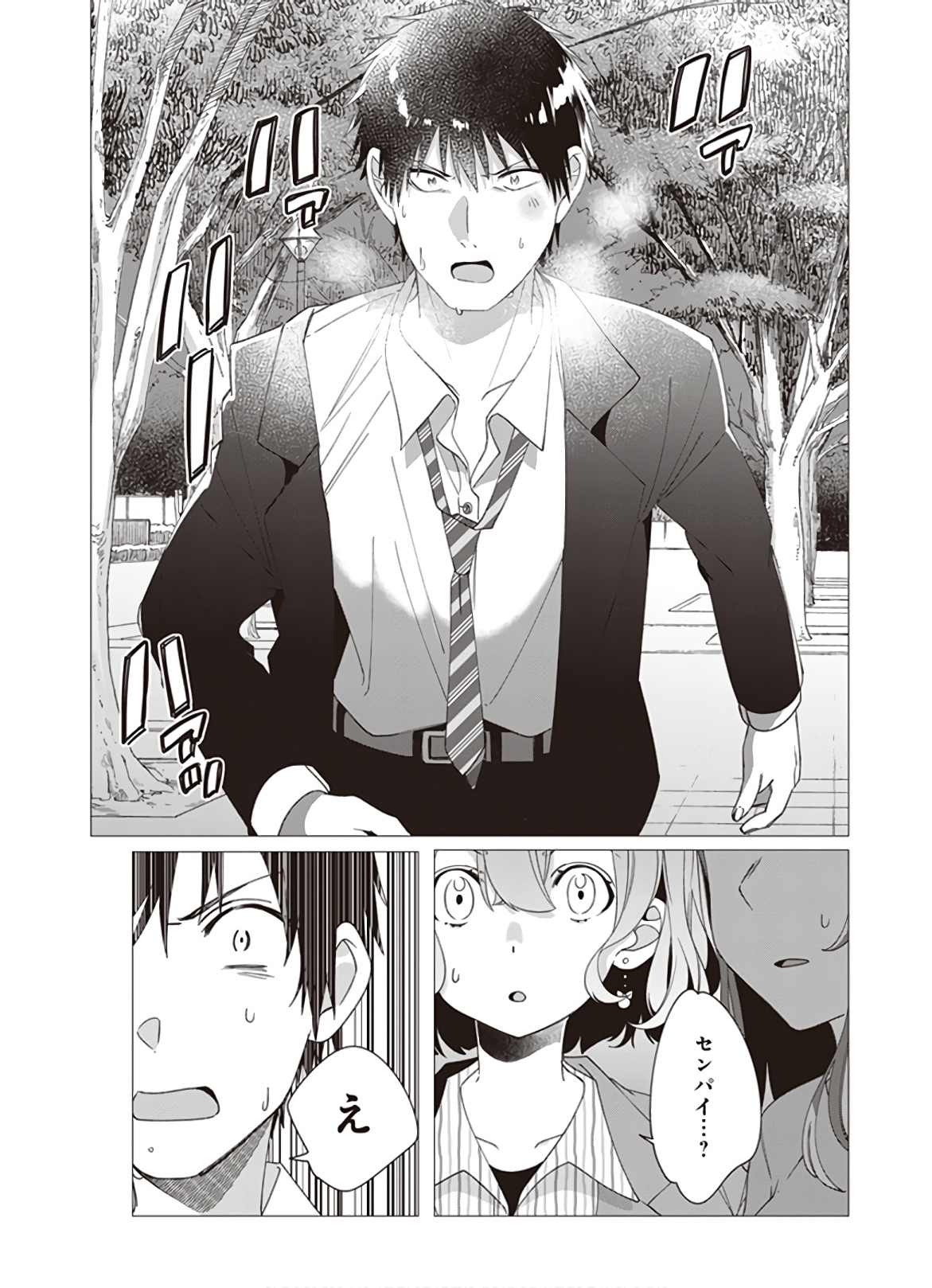 HIGE O SORU. SOSHITE JOSHIKOUSEI O HIROU. - raw - Chapter 8 - https://jpdd.ccdd.to/JPDD/higeosorusoshitejoshikouseiohirou/145499/urocl5je3ps.jpg