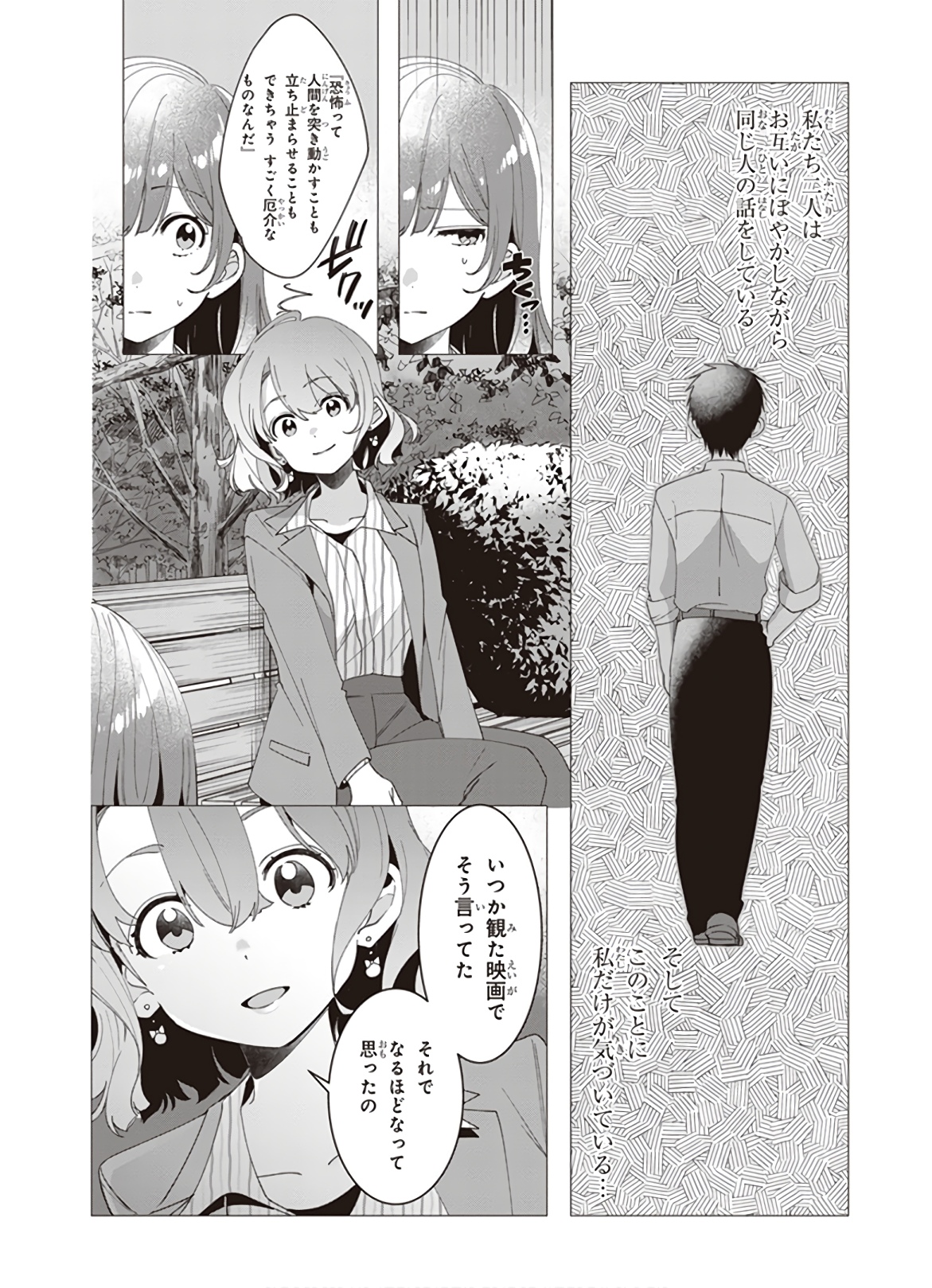 HIGE O SORU. SOSHITE JOSHIKOUSEI O HIROU. - raw - Chapter 8 - https://jpdd.ccdd.to/JPDD/higeosorusoshitejoshikouseiohirou/145499/yfeksgsd1mj.jpg