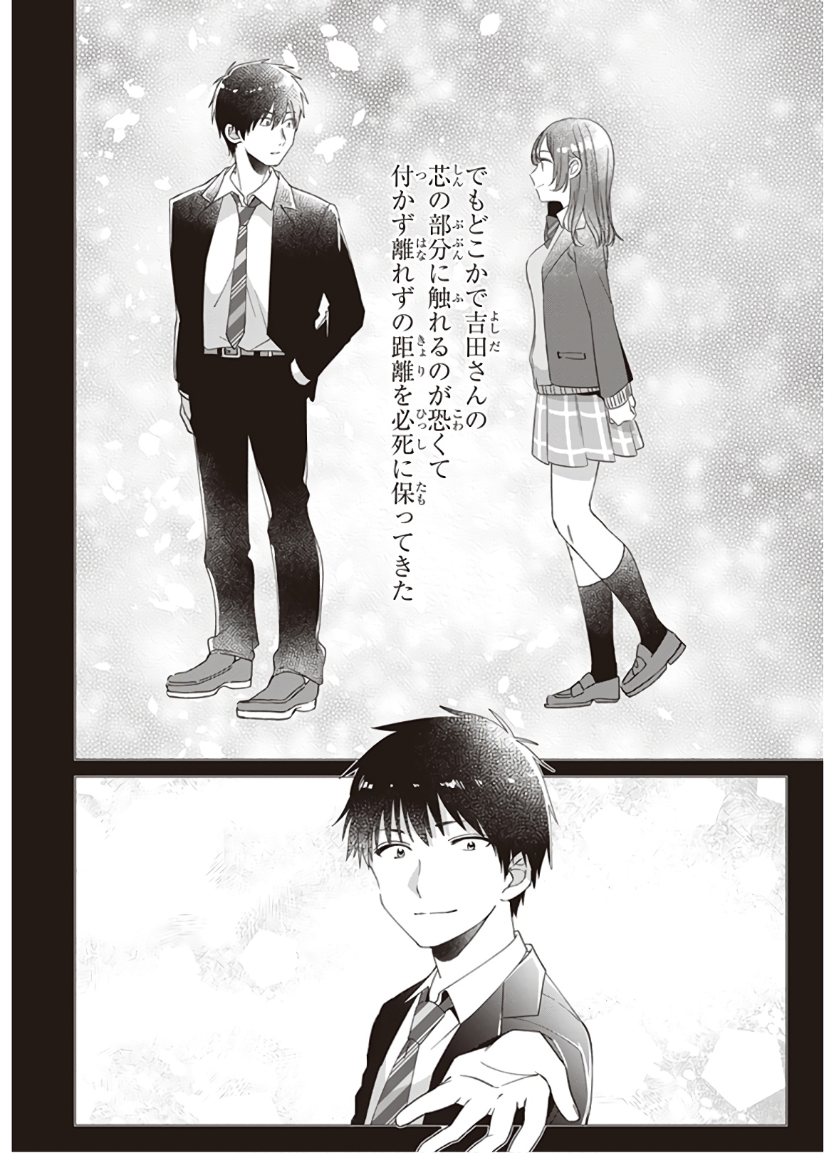 HIGE O SORU. SOSHITE JOSHIKOUSEI O HIROU. - raw - Chapter 8 - https://jpdd.ccdd.to/JPDD/higeosorusoshitejoshikouseiohirou/145499/zfmfjzz2bud.jpg