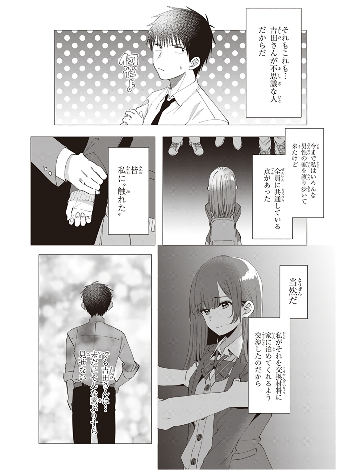 HIGE O SORU. SOSHITE JOSHIKOUSEI O HIROU. - raw - Chapter 7 - https://jpdd.ccdd.to/JPDD/higeosorusoshitejoshikouseiohirou/145500/0r3qickoal5.jpg