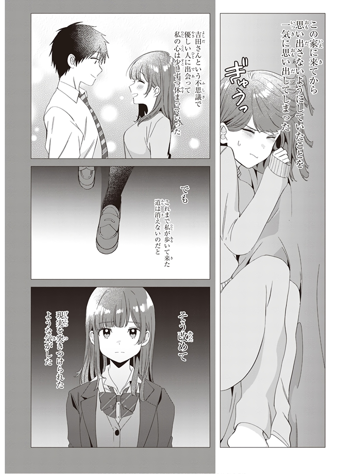 HIGE O SORU. SOSHITE JOSHIKOUSEI O HIROU. - raw - Chapter 7 - https://jpdd.ccdd.to/JPDD/higeosorusoshitejoshikouseiohirou/145500/1j40spb4ovf.jpg