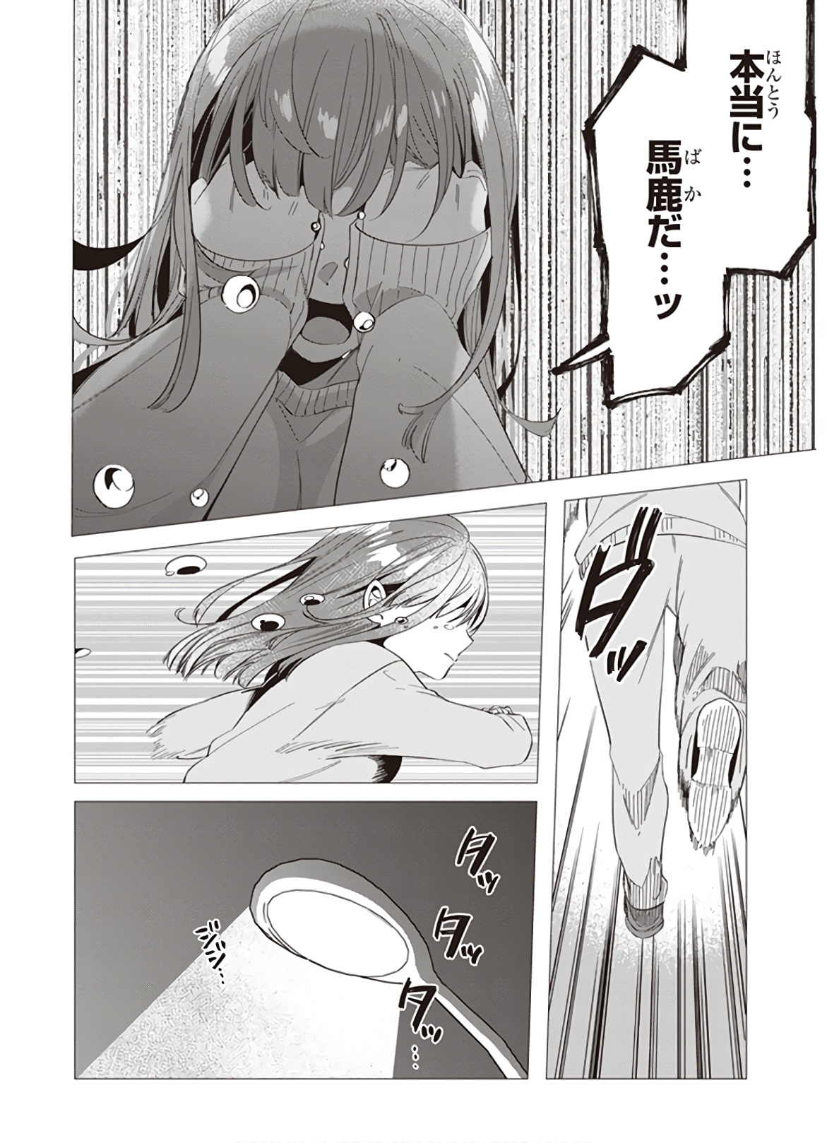 HIGE O SORU. SOSHITE JOSHIKOUSEI O HIROU. - raw - Chapter 7 - https://jpdd.ccdd.to/JPDD/higeosorusoshitejoshikouseiohirou/145500/1oco2islmag.jpg
