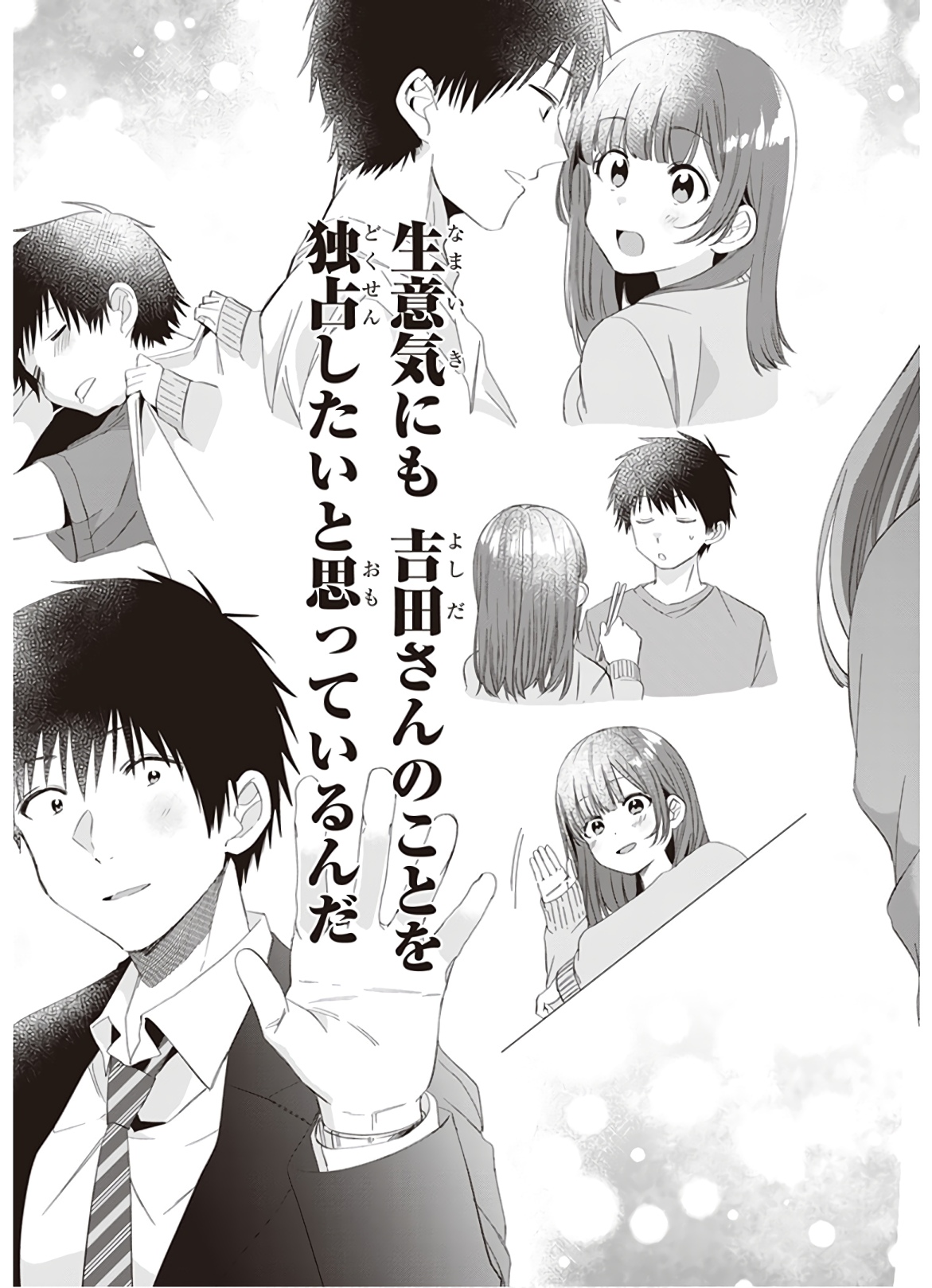 HIGE O SORU. SOSHITE JOSHIKOUSEI O HIROU. - raw - Chapter 7 - https://jpdd.ccdd.to/JPDD/higeosorusoshitejoshikouseiohirou/145500/c2scqlli2vy.jpg