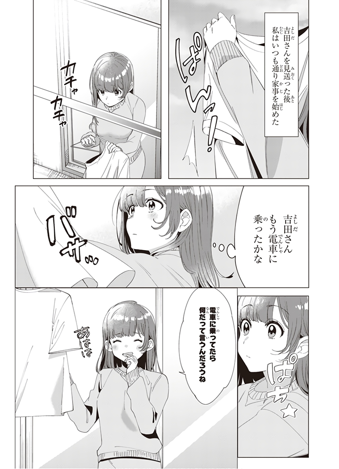 HIGE O SORU. SOSHITE JOSHIKOUSEI O HIROU. - raw - Chapter 7 - https://jpdd.ccdd.to/JPDD/higeosorusoshitejoshikouseiohirou/145500/d244je54wr1.jpg
