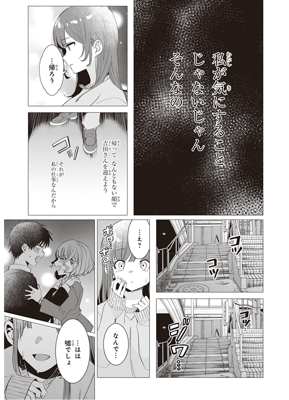 HIGE O SORU. SOSHITE JOSHIKOUSEI O HIROU. - raw - Chapter 7 - https://jpdd.ccdd.to/JPDD/higeosorusoshitejoshikouseiohirou/145500/hbvj2kieljg.jpg