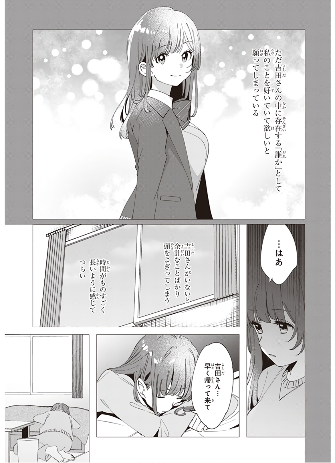 HIGE O SORU. SOSHITE JOSHIKOUSEI O HIROU. - raw - Chapter 7 - https://jpdd.ccdd.to/JPDD/higeosorusoshitejoshikouseiohirou/145500/jrlrxjkcs3m.jpg