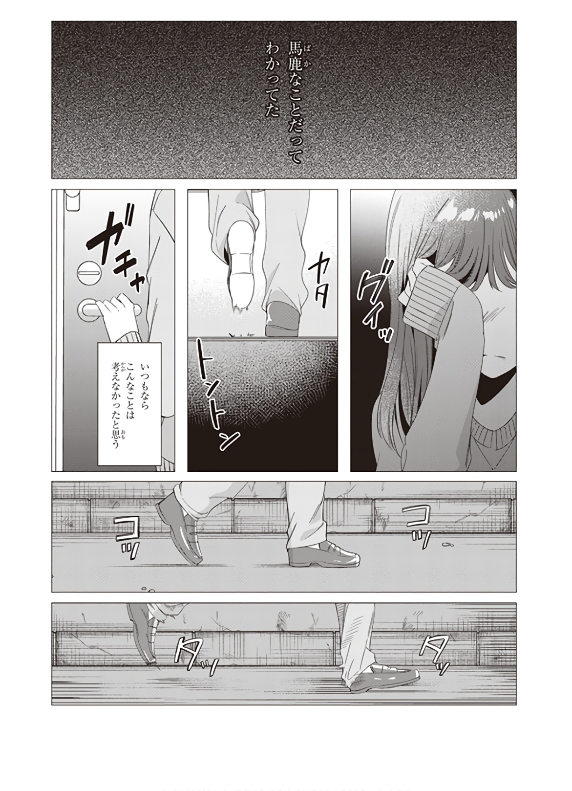 HIGE O SORU. SOSHITE JOSHIKOUSEI O HIROU. - raw - Chapter 7 - https://jpdd.ccdd.to/JPDD/higeosorusoshitejoshikouseiohirou/145500/n45juhad5iq.jpg