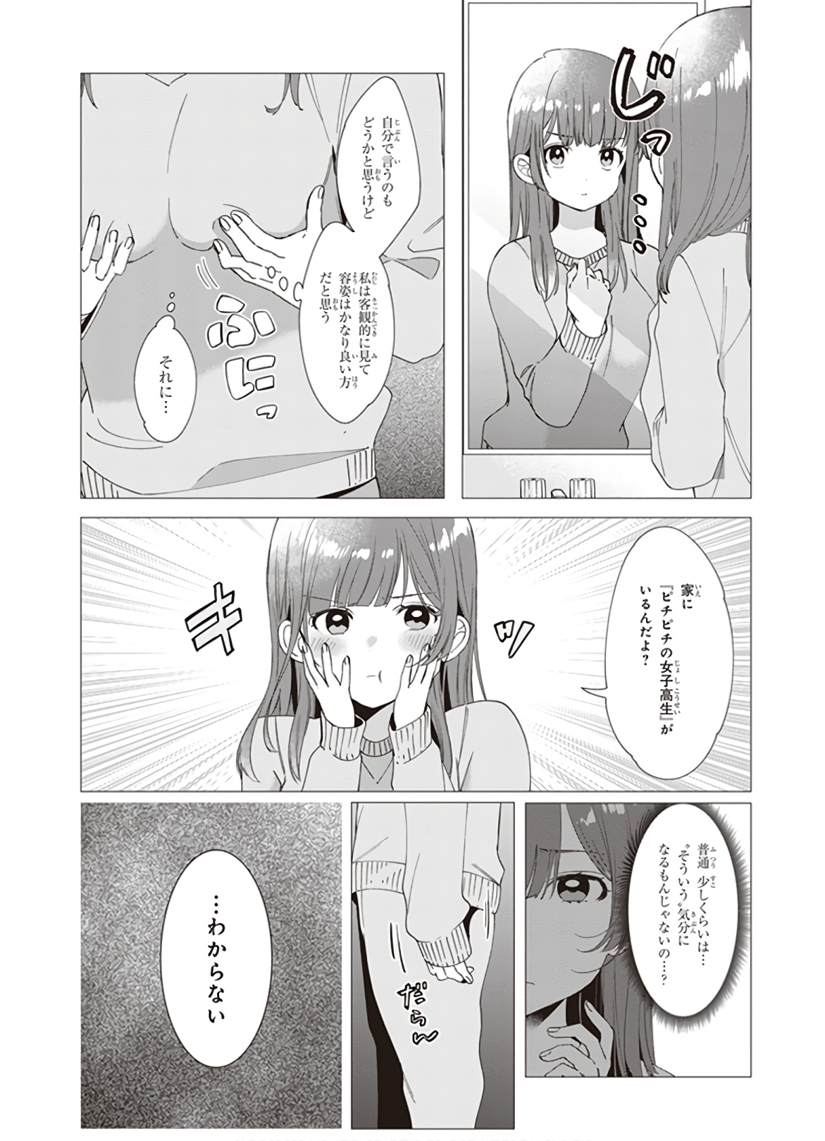 HIGE O SORU. SOSHITE JOSHIKOUSEI O HIROU. - raw - Chapter 7 - https://jpdd.ccdd.to/JPDD/higeosorusoshitejoshikouseiohirou/145500/oymestbdd3m.jpg