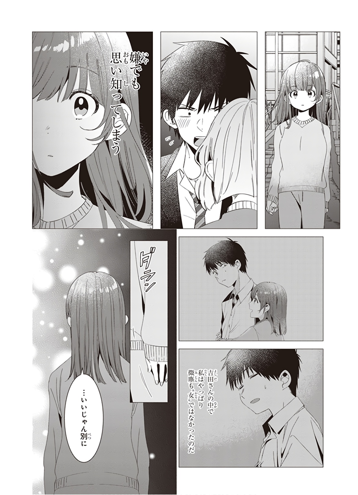 HIGE O SORU. SOSHITE JOSHIKOUSEI O HIROU. - raw - Chapter 7 - https://jpdd.ccdd.to/JPDD/higeosorusoshitejoshikouseiohirou/145500/qrl0tryrgd3.jpg