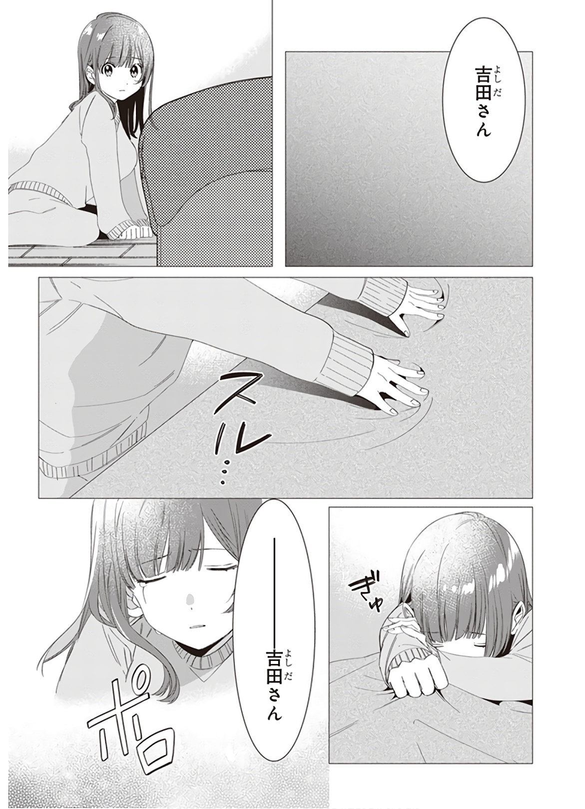 HIGE O SORU. SOSHITE JOSHIKOUSEI O HIROU. - raw - Chapter 7 - https://jpdd.ccdd.to/JPDD/higeosorusoshitejoshikouseiohirou/145500/rxbngu5zoid.jpg
