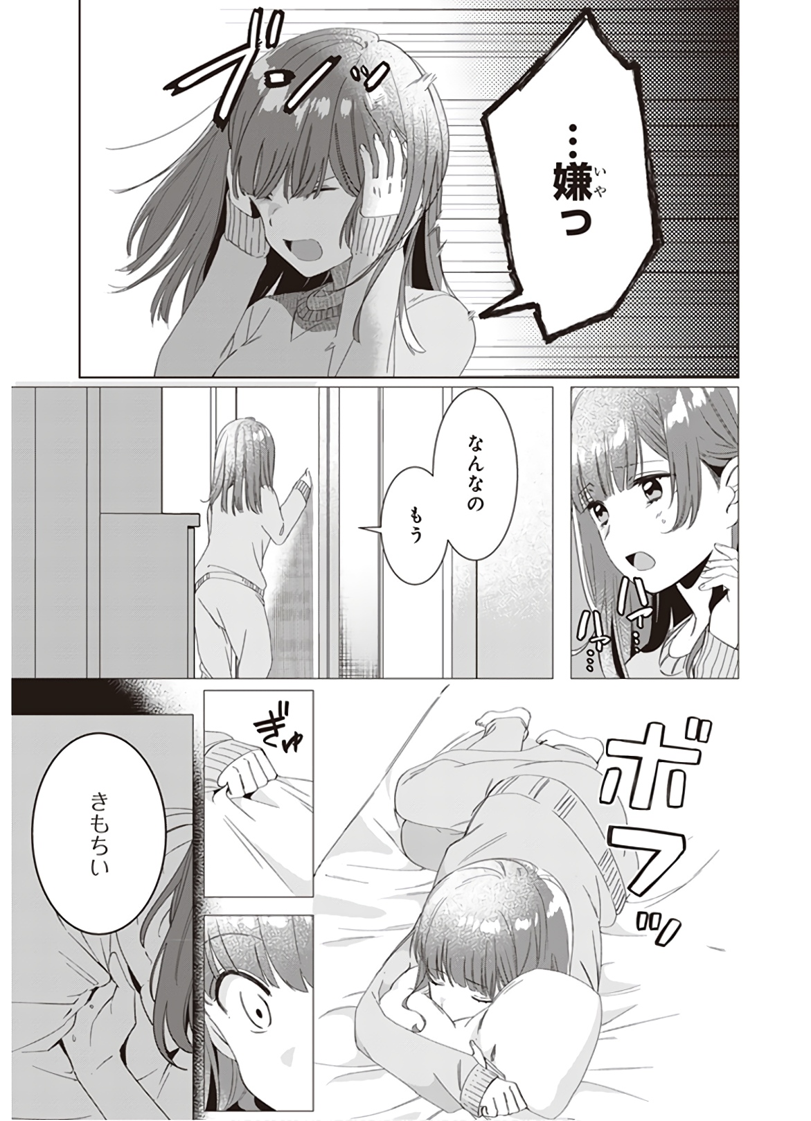 HIGE O SORU. SOSHITE JOSHIKOUSEI O HIROU. - raw - Chapter 7 - https://jpdd.ccdd.to/JPDD/higeosorusoshitejoshikouseiohirou/145500/x153y0o3sqg.jpg