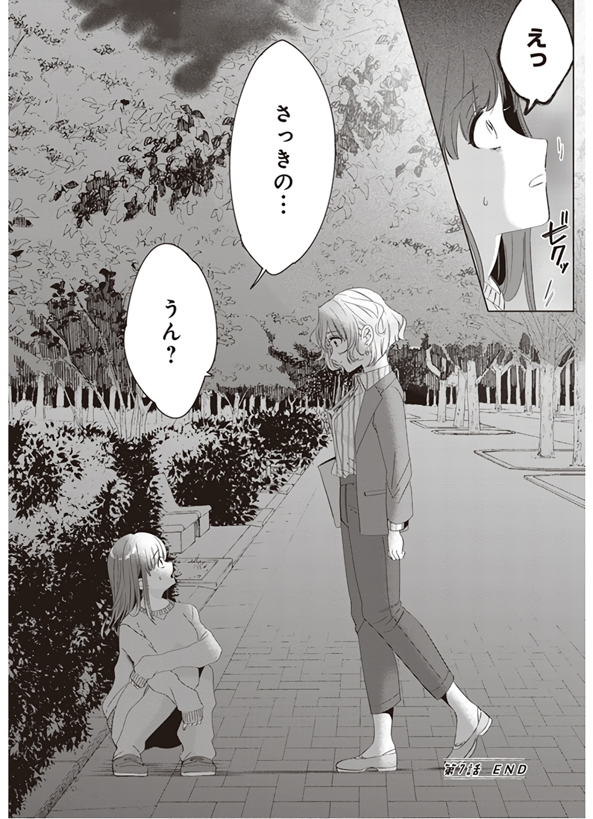 HIGE O SORU. SOSHITE JOSHIKOUSEI O HIROU. - raw - Chapter 7 - https://jpdd.ccdd.to/JPDD/higeosorusoshitejoshikouseiohirou/145500/yfm40qv4jds.jpg