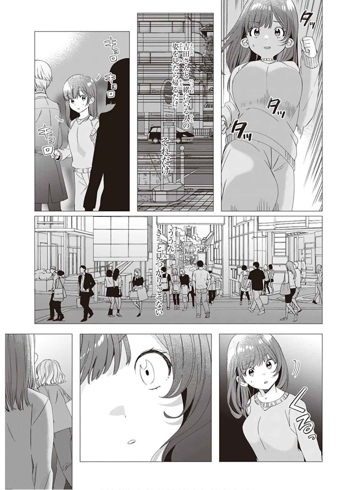 HIGE O SORU. SOSHITE JOSHIKOUSEI O HIROU. - raw - Chapter 7 - https://jpdd.ccdd.to/JPDD/higeosorusoshitejoshikouseiohirou/145500/zuapunv05dk.jpg