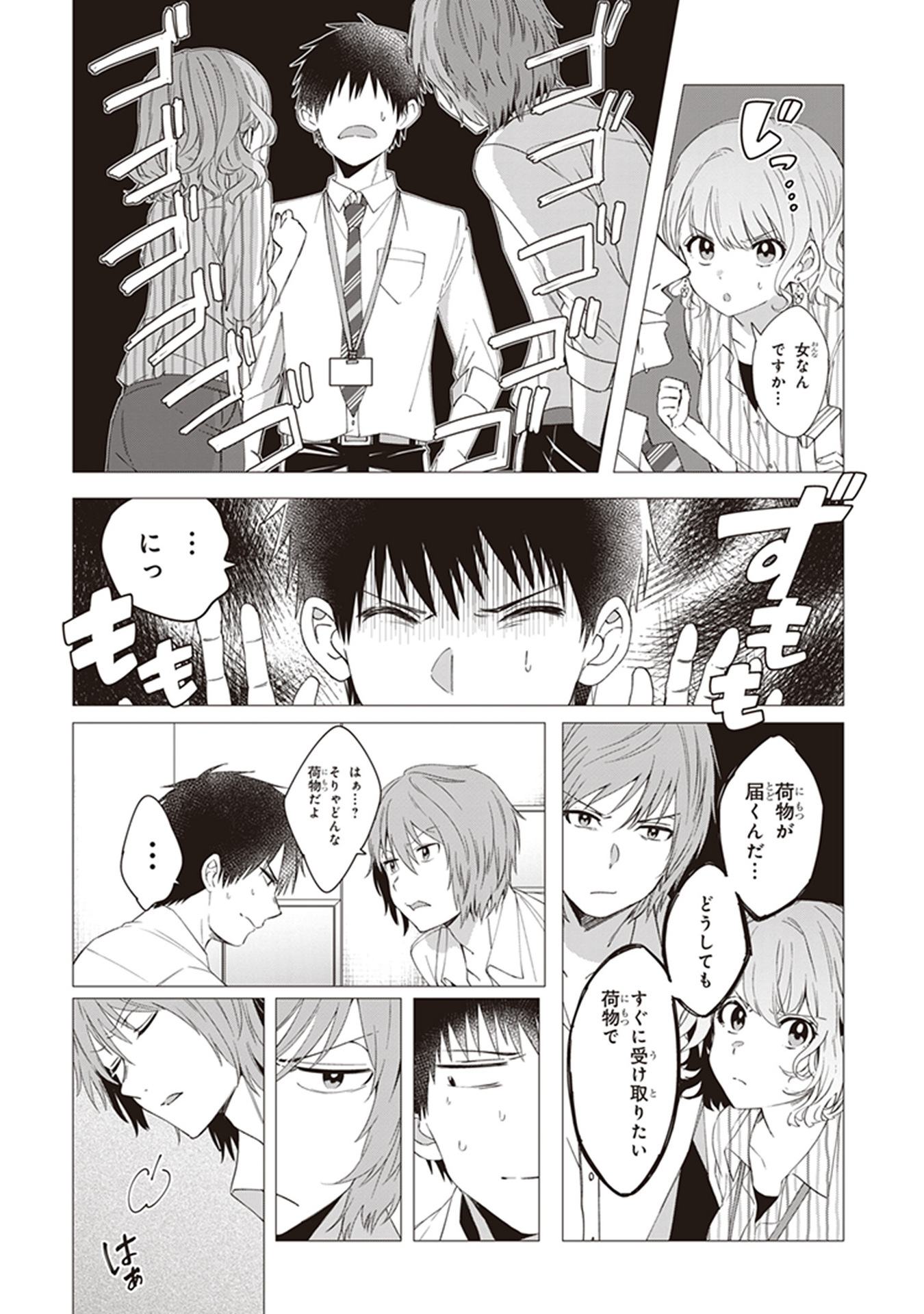 HIGE O SORU. SOSHITE JOSHIKOUSEI O HIROU. - raw - Chapter 6 - https://jpdd.ccdd.to/JPDD/higeosorusoshitejoshikouseiohirou/145501/14m4wqemyyh.jpg