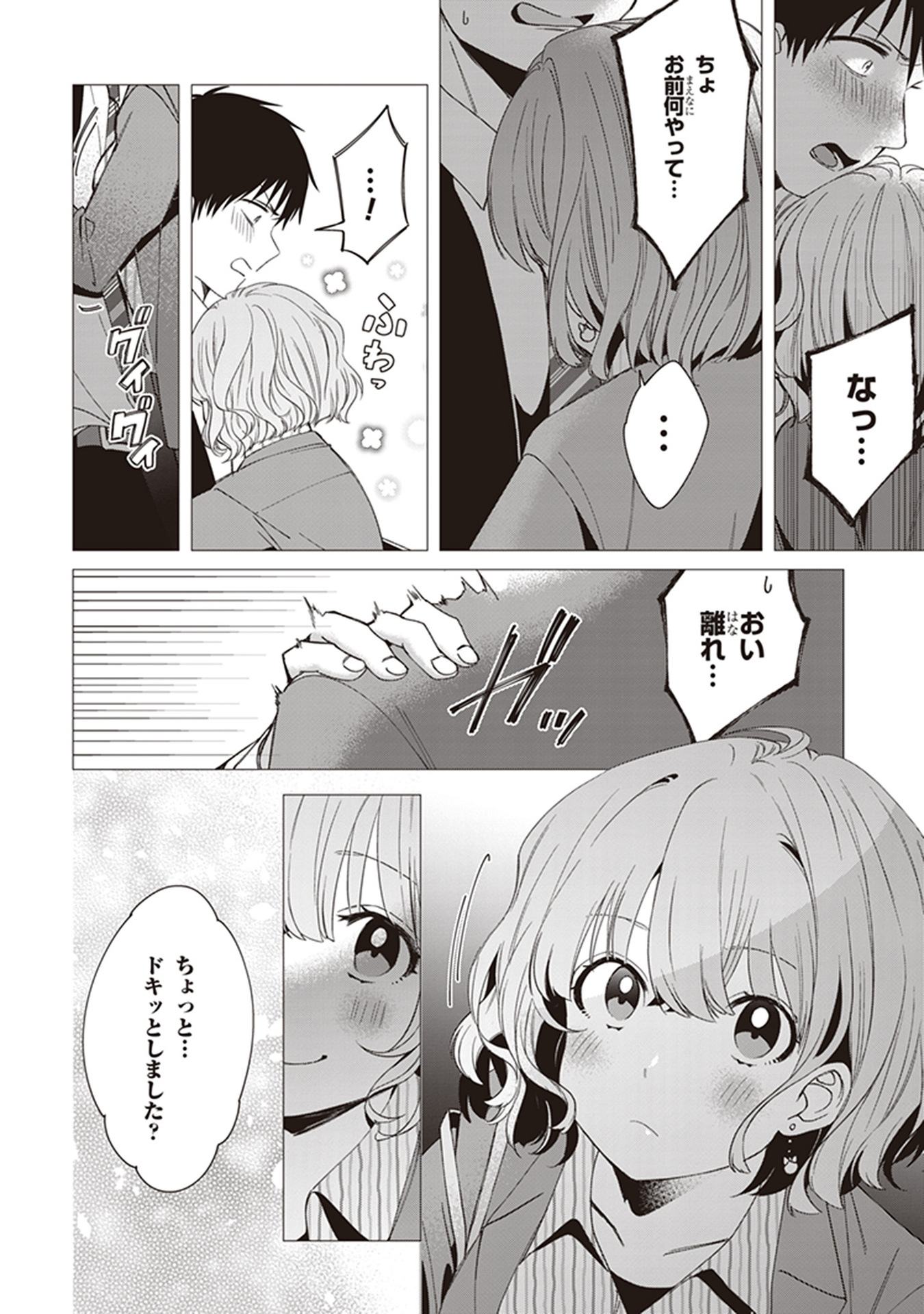HIGE O SORU. SOSHITE JOSHIKOUSEI O HIROU. - raw - Chapter 6 - https://jpdd.ccdd.to/JPDD/higeosorusoshitejoshikouseiohirou/145501/2qpdhnwsrls.jpg