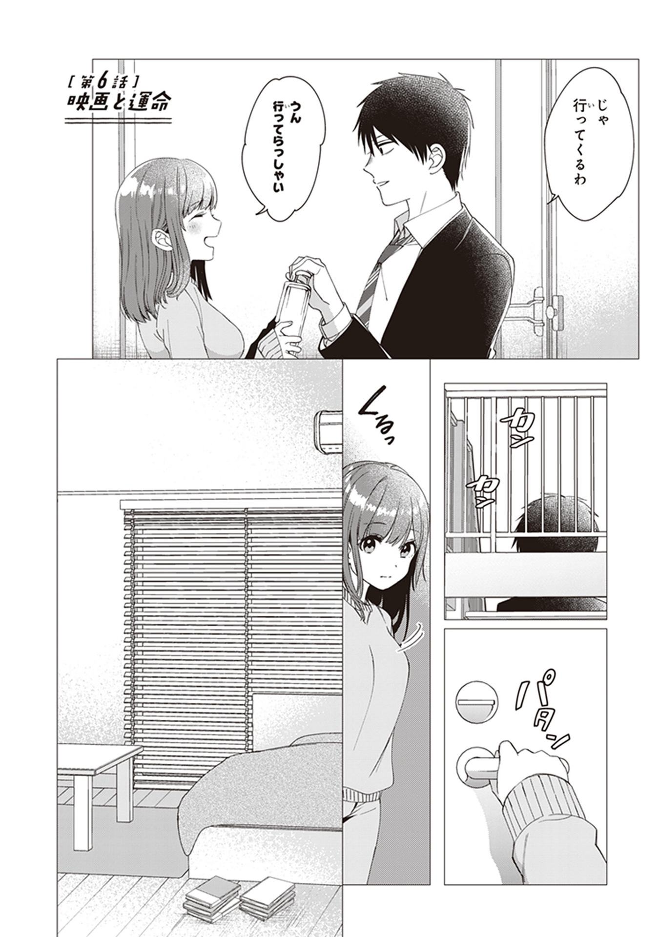 HIGE O SORU. SOSHITE JOSHIKOUSEI O HIROU. - raw - Chapter 6 - https://jpdd.ccdd.to/JPDD/higeosorusoshitejoshikouseiohirou/145501/3sqdol1f2g4.jpg