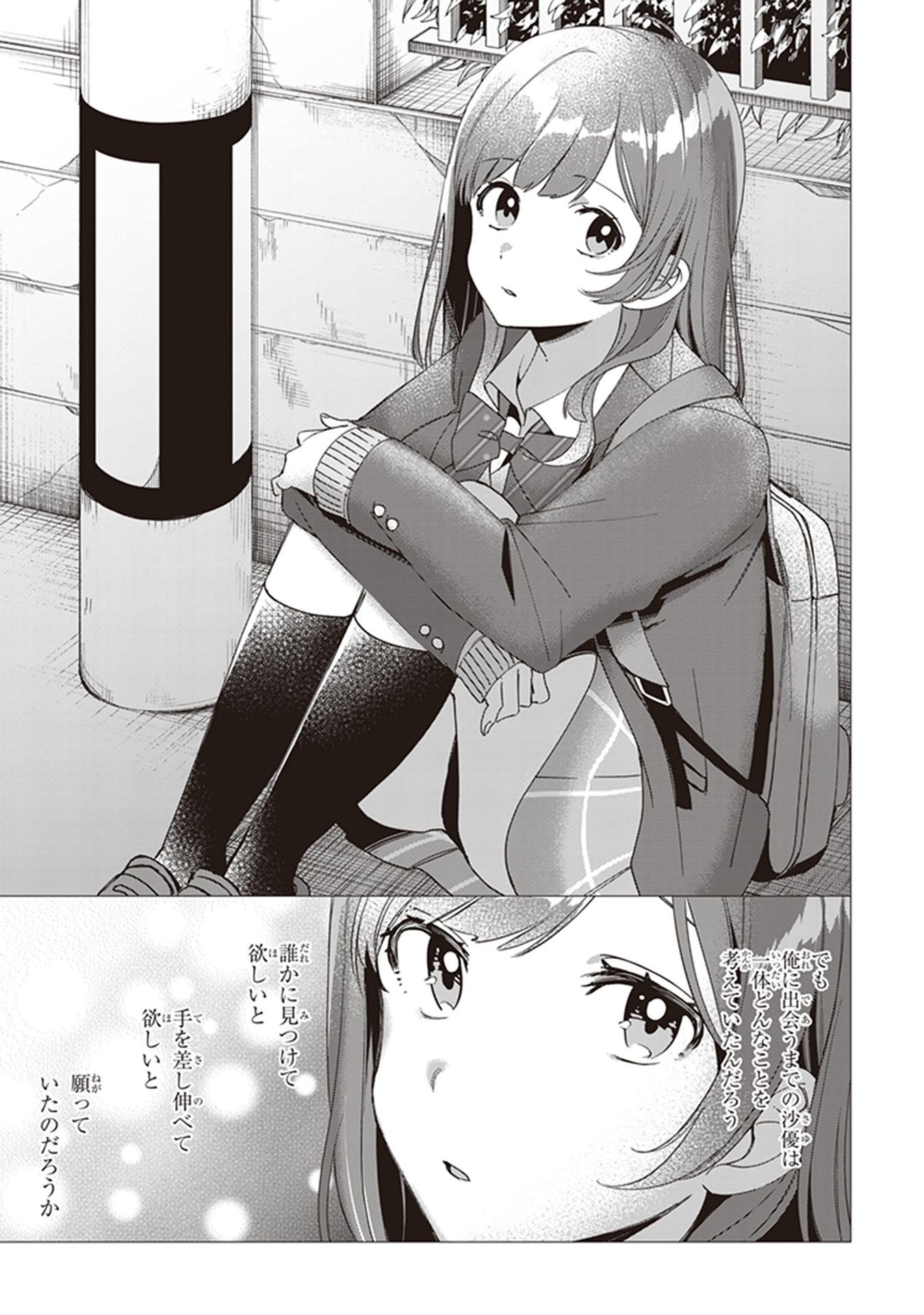 HIGE O SORU. SOSHITE JOSHIKOUSEI O HIROU. - raw - Chapter 6 - https://jpdd.ccdd.to/JPDD/higeosorusoshitejoshikouseiohirou/145501/512i1c1szb3.jpg