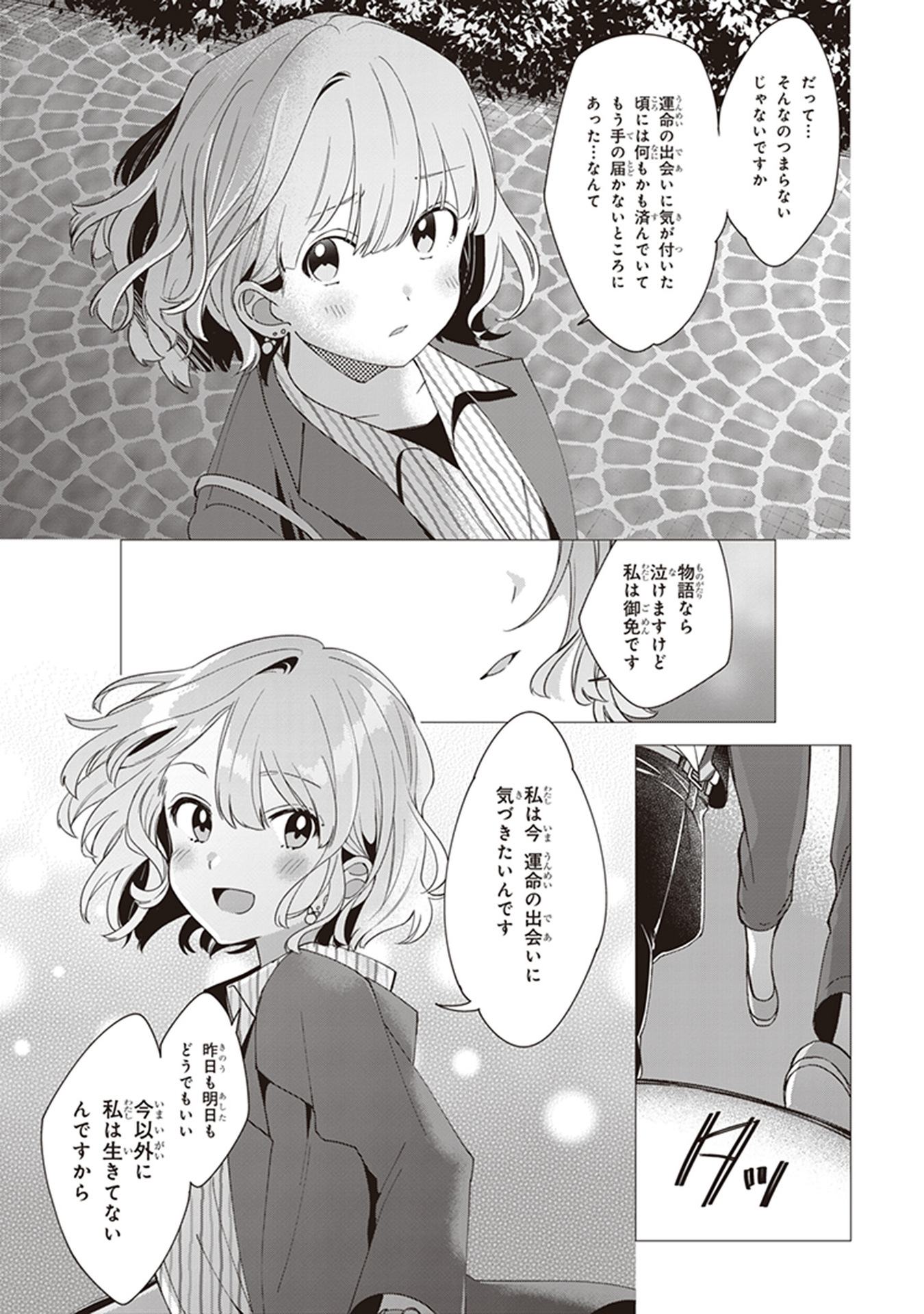 HIGE O SORU. SOSHITE JOSHIKOUSEI O HIROU. - raw - Chapter 6 - https://jpdd.ccdd.to/JPDD/higeosorusoshitejoshikouseiohirou/145501/55vvkwnt245.jpg
