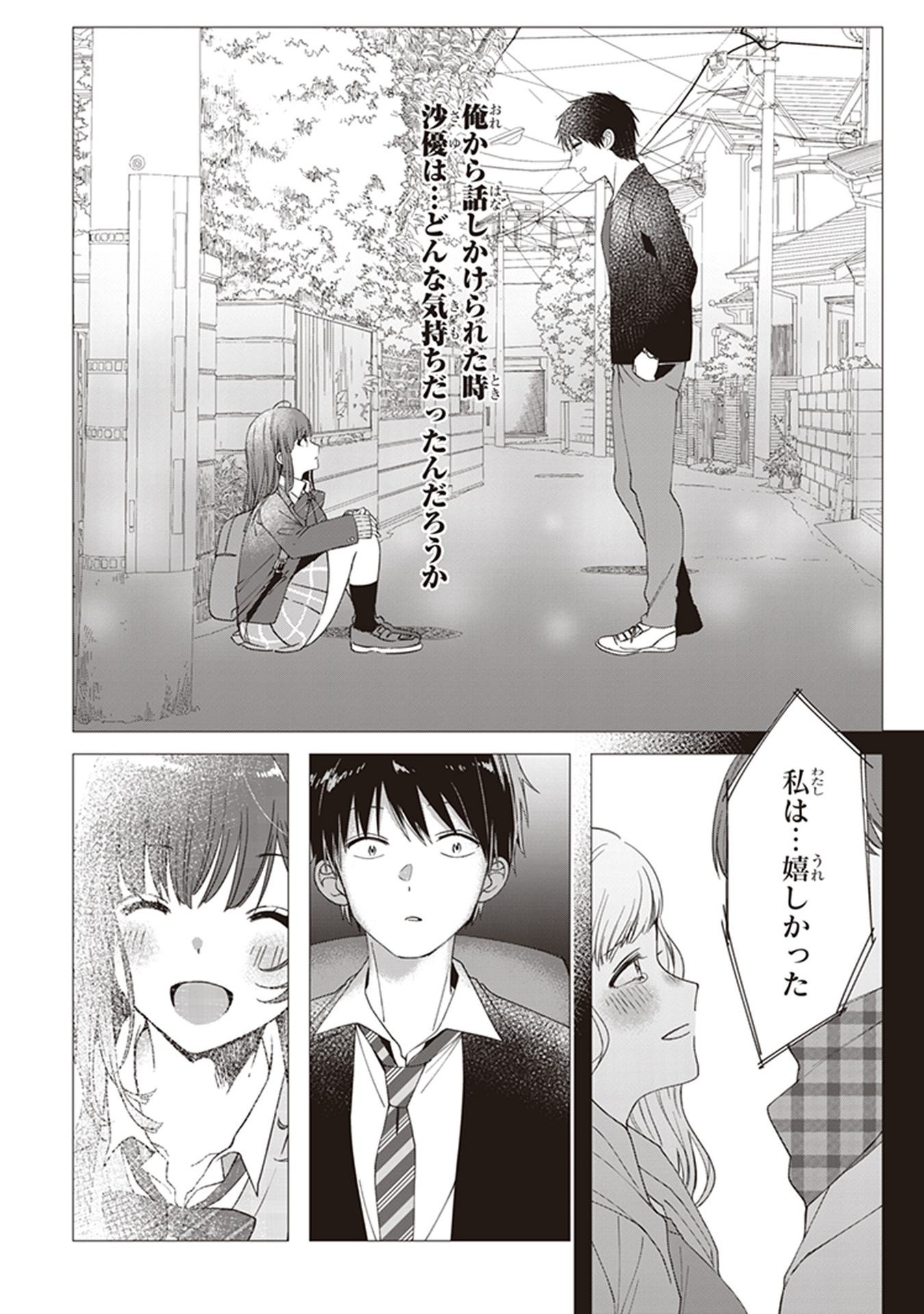 HIGE O SORU. SOSHITE JOSHIKOUSEI O HIROU. - raw - Chapter 6 - https://jpdd.ccdd.to/JPDD/higeosorusoshitejoshikouseiohirou/145501/5tr2lliszrw.jpg