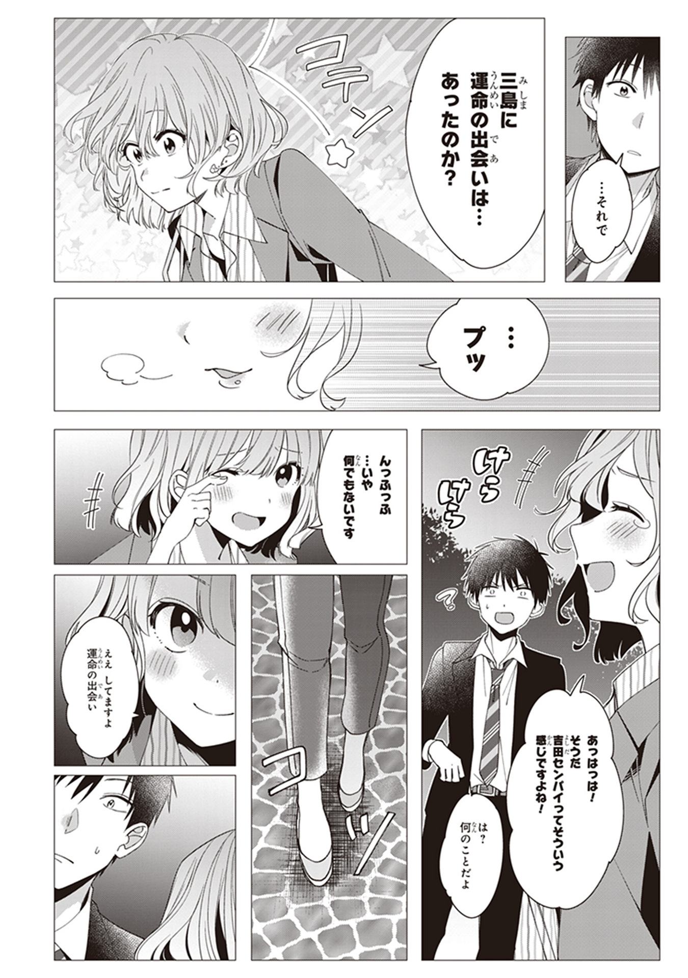 HIGE O SORU. SOSHITE JOSHIKOUSEI O HIROU. - raw - Chapter 6 - https://jpdd.ccdd.to/JPDD/higeosorusoshitejoshikouseiohirou/145501/ad2avabgp2p.jpg