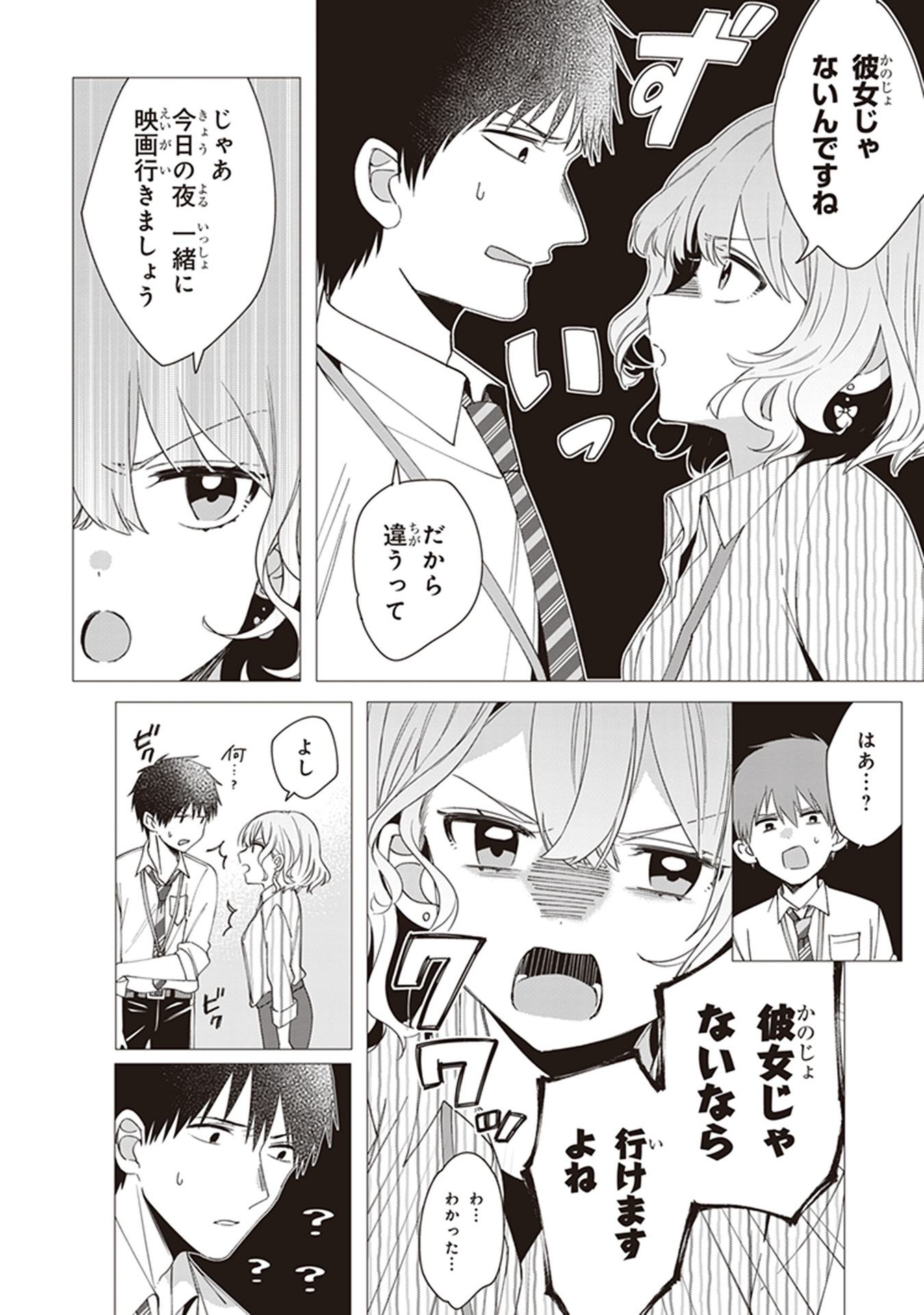 HIGE O SORU. SOSHITE JOSHIKOUSEI O HIROU. - raw - Chapter 6 - https://jpdd.ccdd.to/JPDD/higeosorusoshitejoshikouseiohirou/145501/eg3dtm5psgz.jpg