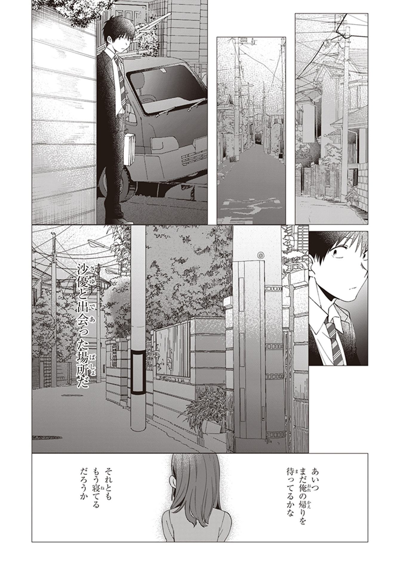 HIGE O SORU. SOSHITE JOSHIKOUSEI O HIROU. - raw - Chapter 6 - https://jpdd.ccdd.to/JPDD/higeosorusoshitejoshikouseiohirou/145501/fiklc0ecxor.jpg