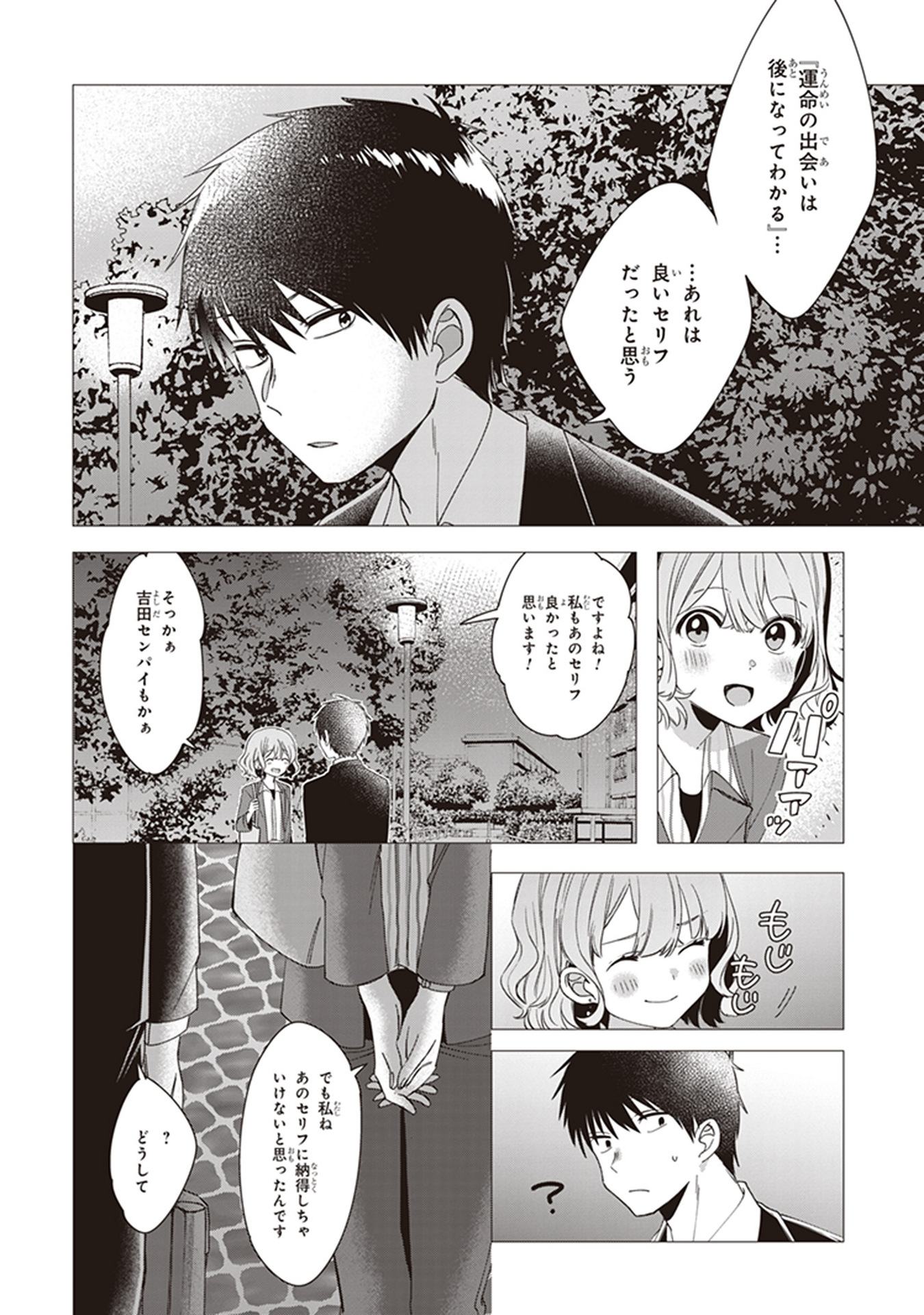 HIGE O SORU. SOSHITE JOSHIKOUSEI O HIROU. - raw - Chapter 6 - https://jpdd.ccdd.to/JPDD/higeosorusoshitejoshikouseiohirou/145501/kroqn1jp3ln.jpg