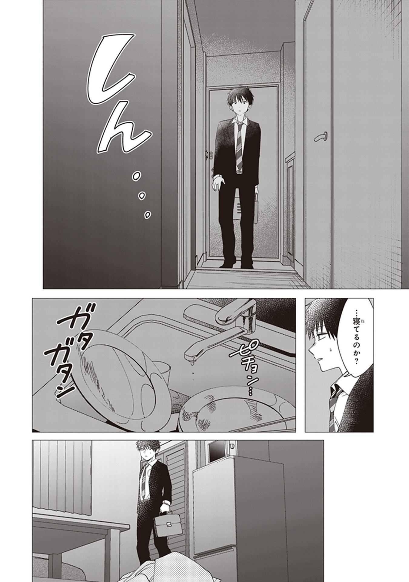 HIGE O SORU. SOSHITE JOSHIKOUSEI O HIROU. - raw - Chapter 6 - https://jpdd.ccdd.to/JPDD/higeosorusoshitejoshikouseiohirou/145501/lnc3yw1brag.jpg