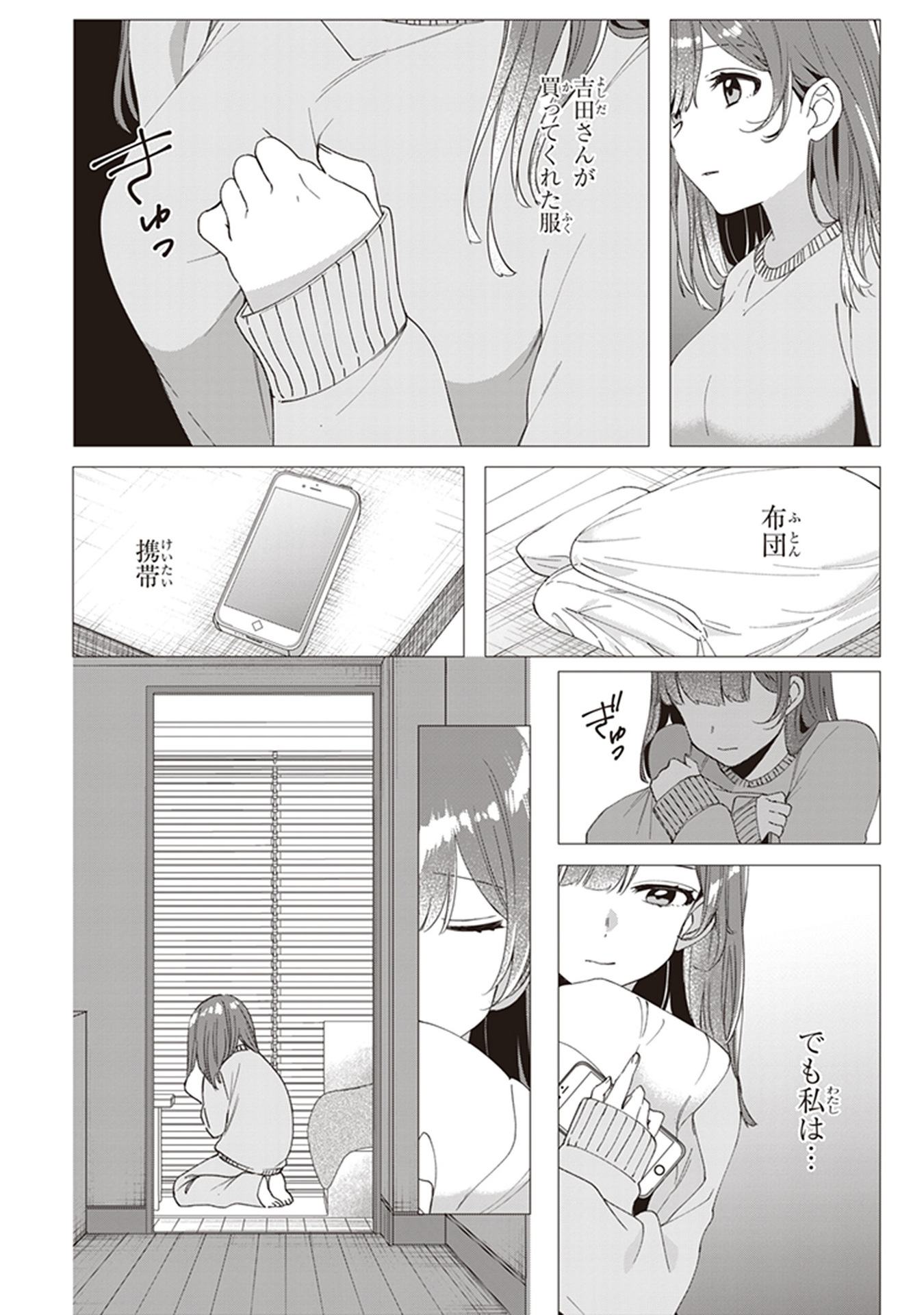 HIGE O SORU. SOSHITE JOSHIKOUSEI O HIROU. - raw - Chapter 6 - https://jpdd.ccdd.to/JPDD/higeosorusoshitejoshikouseiohirou/145501/npduw2tlbte.jpg