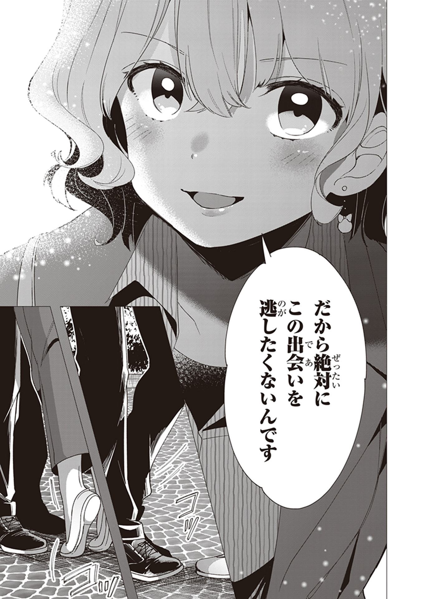 HIGE O SORU. SOSHITE JOSHIKOUSEI O HIROU. - raw - Chapter 6 - https://jpdd.ccdd.to/JPDD/higeosorusoshitejoshikouseiohirou/145501/p4mpeof1bct.jpg