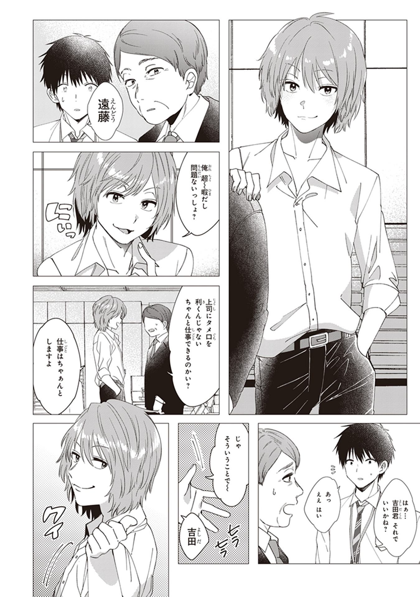 HIGE O SORU. SOSHITE JOSHIKOUSEI O HIROU. - raw - Chapter 6 - https://jpdd.ccdd.to/JPDD/higeosorusoshitejoshikouseiohirou/145501/qidghgi5bk2.jpg