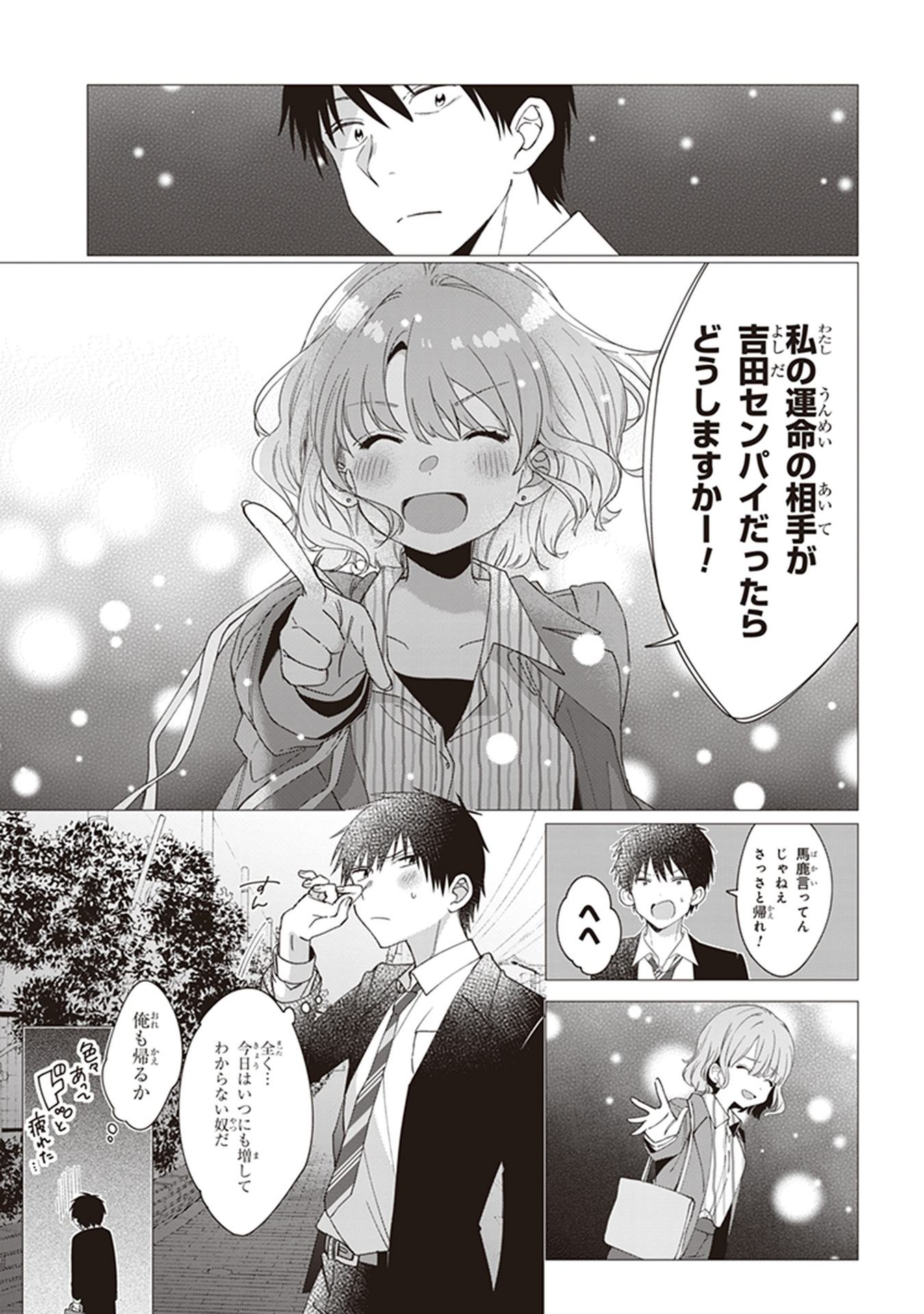 HIGE O SORU. SOSHITE JOSHIKOUSEI O HIROU. - raw - Chapter 6 - https://jpdd.ccdd.to/JPDD/higeosorusoshitejoshikouseiohirou/145501/qrnjxel4j0b.jpg