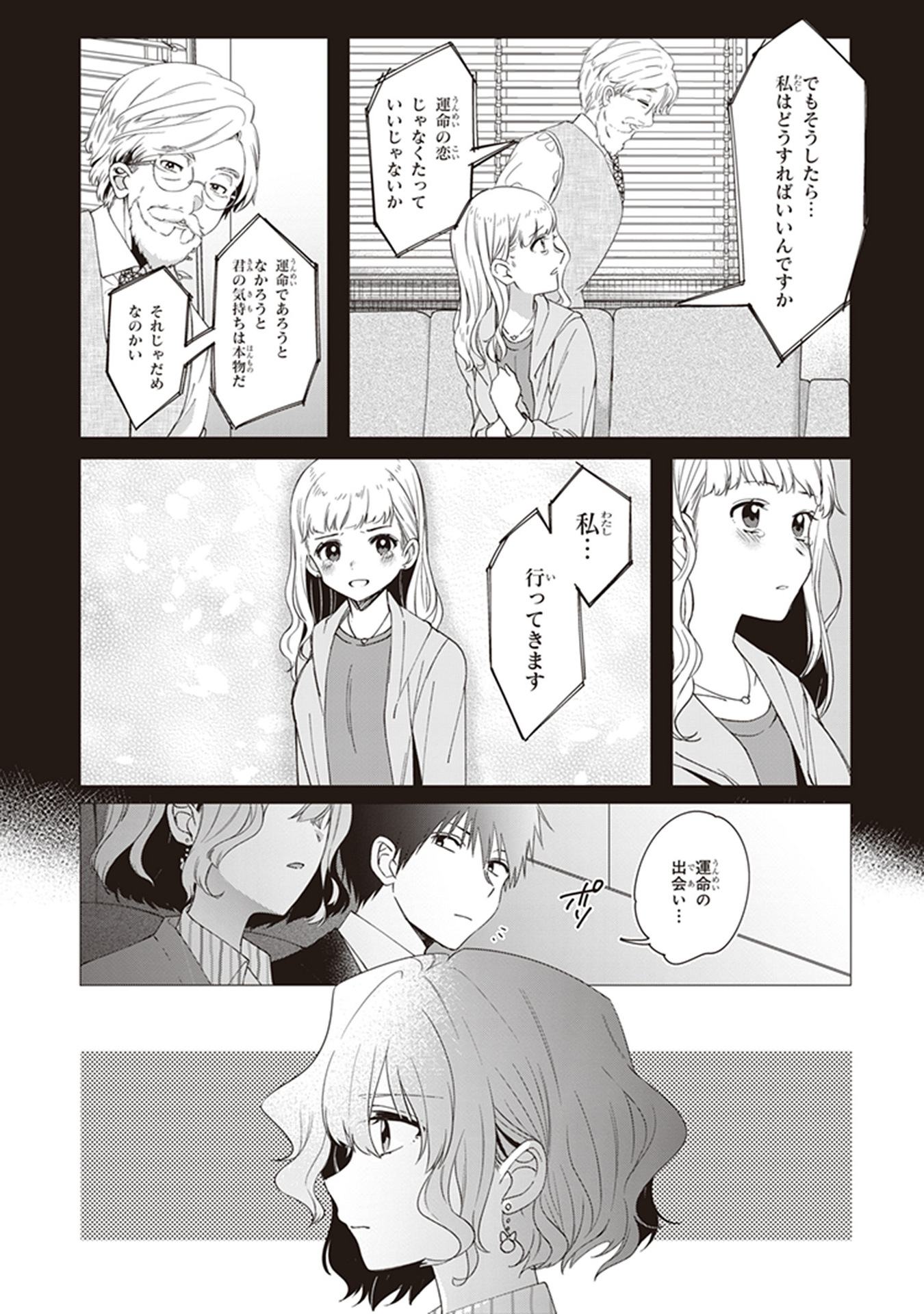 HIGE O SORU. SOSHITE JOSHIKOUSEI O HIROU. - raw - Chapter 6 - https://jpdd.ccdd.to/JPDD/higeosorusoshitejoshikouseiohirou/145501/rhdtrwaafis.jpg