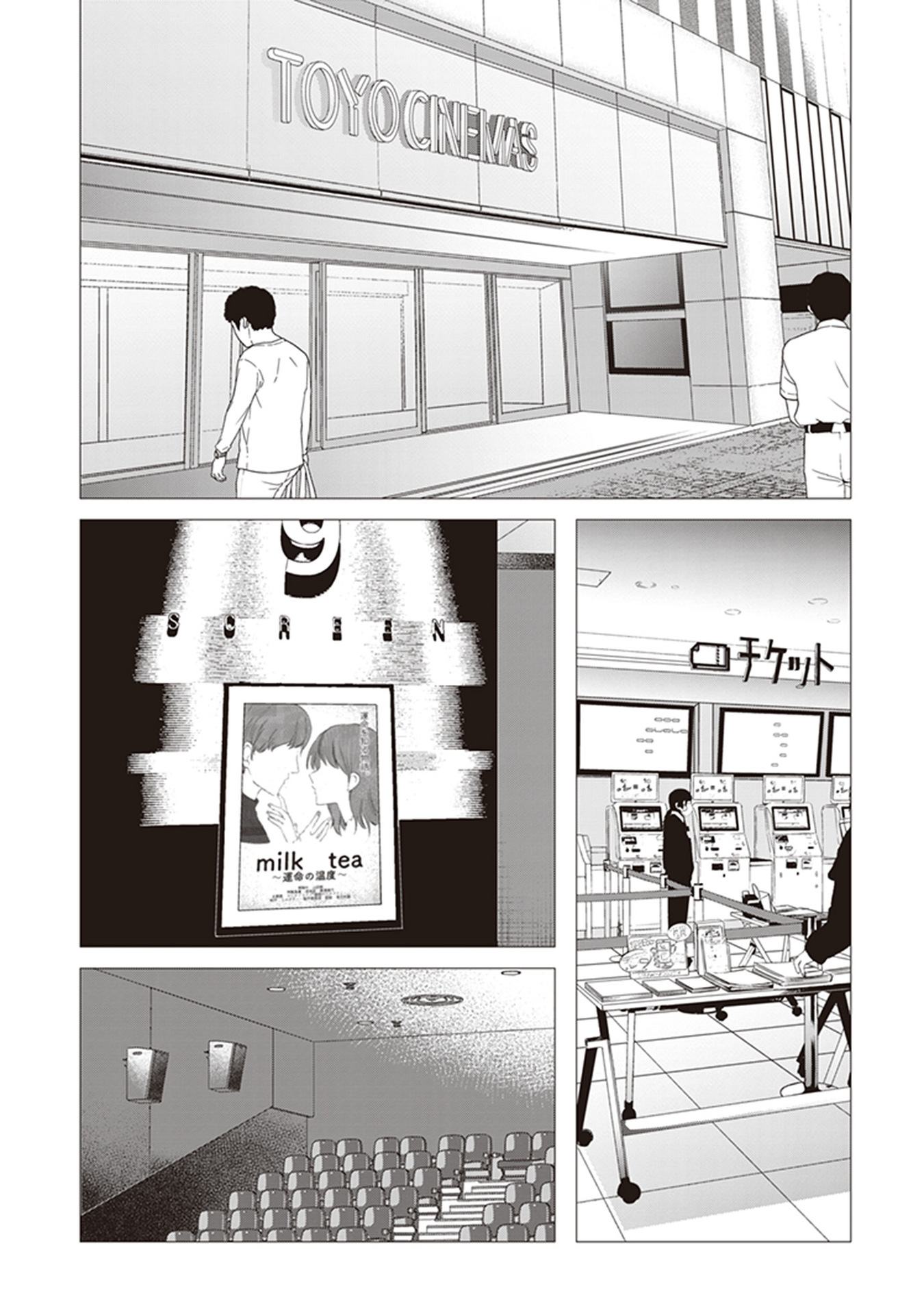 HIGE O SORU. SOSHITE JOSHIKOUSEI O HIROU. - raw - Chapter 6 - https://jpdd.ccdd.to/JPDD/higeosorusoshitejoshikouseiohirou/145501/rpvuyszlj4g.jpg