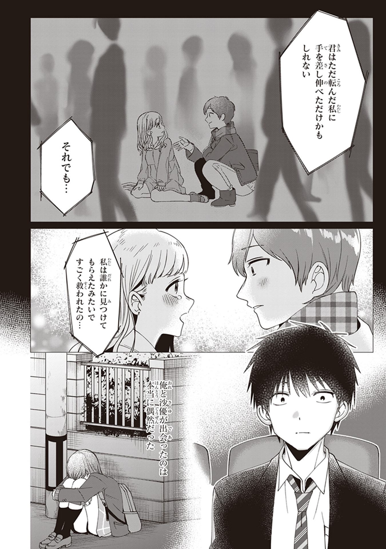 HIGE O SORU. SOSHITE JOSHIKOUSEI O HIROU. - raw - Chapter 6 - https://jpdd.ccdd.to/JPDD/higeosorusoshitejoshikouseiohirou/145501/rvtkvlkvvzp.jpg