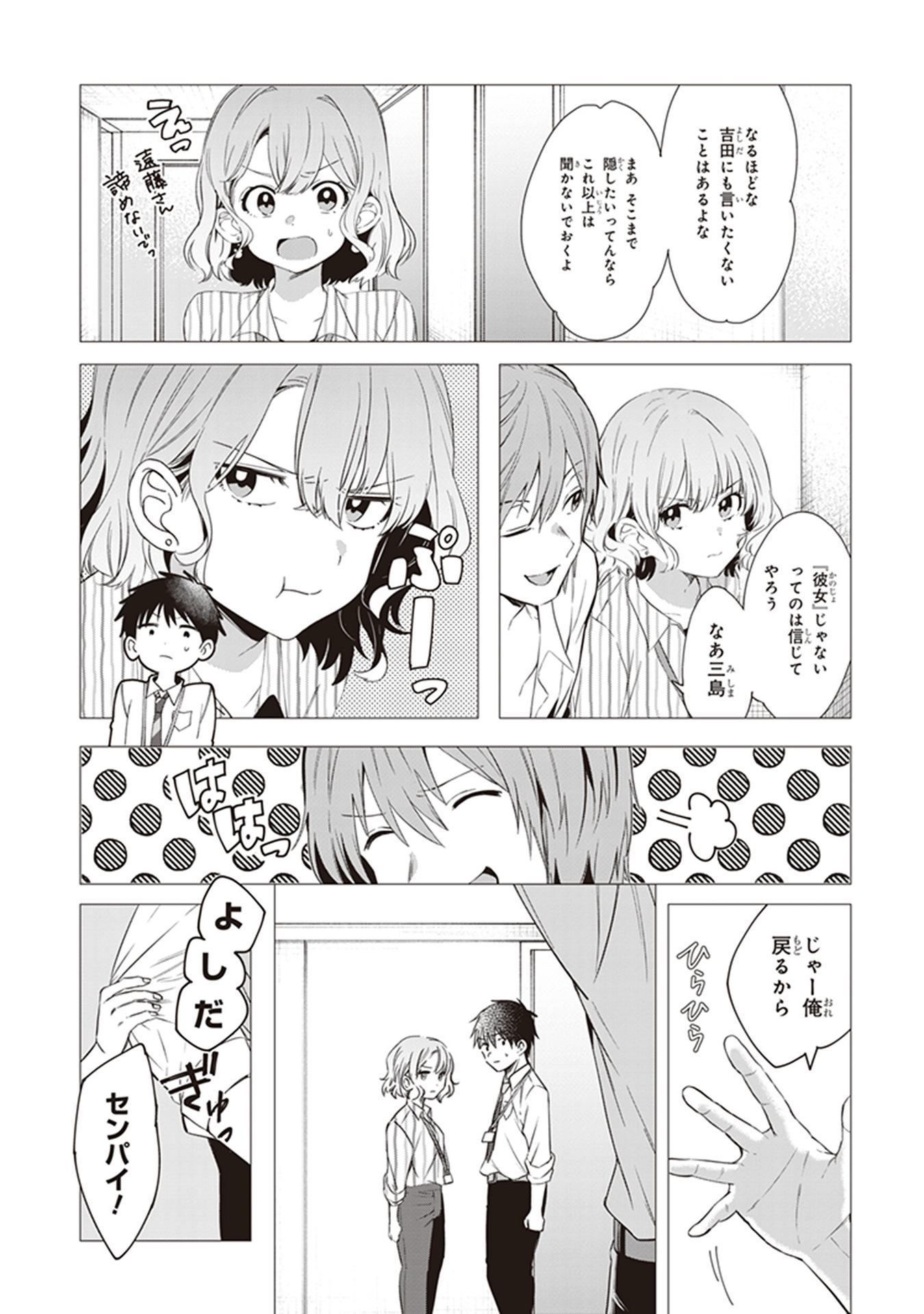 HIGE O SORU. SOSHITE JOSHIKOUSEI O HIROU. - raw - Chapter 6 - https://jpdd.ccdd.to/JPDD/higeosorusoshitejoshikouseiohirou/145501/su0mav2mca4.jpg