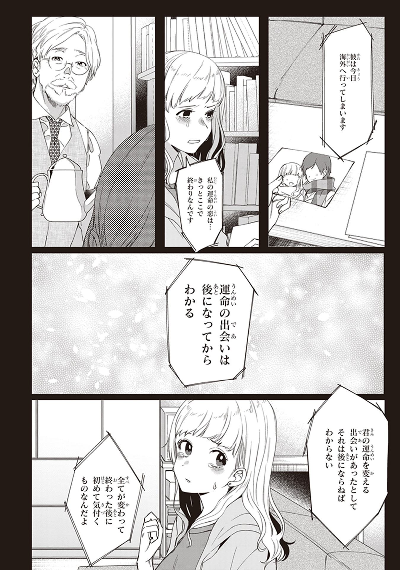 HIGE O SORU. SOSHITE JOSHIKOUSEI O HIROU. - raw - Chapter 6 - https://jpdd.ccdd.to/JPDD/higeosorusoshitejoshikouseiohirou/145501/t45lgqlsmf3.jpg