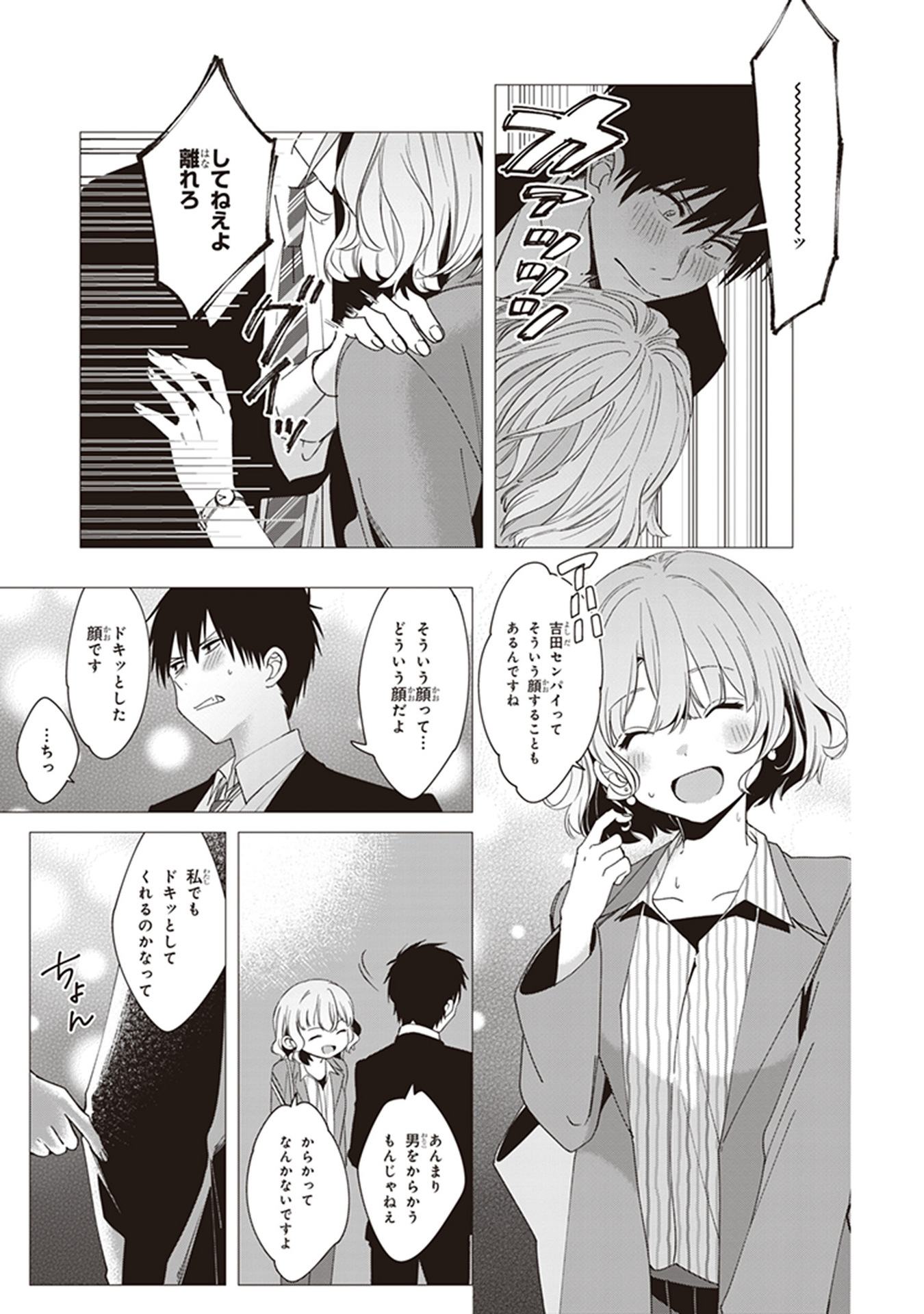 HIGE O SORU. SOSHITE JOSHIKOUSEI O HIROU. - raw - Chapter 6 - https://jpdd.ccdd.to/JPDD/higeosorusoshitejoshikouseiohirou/145501/tqs55fo1zmy.jpg